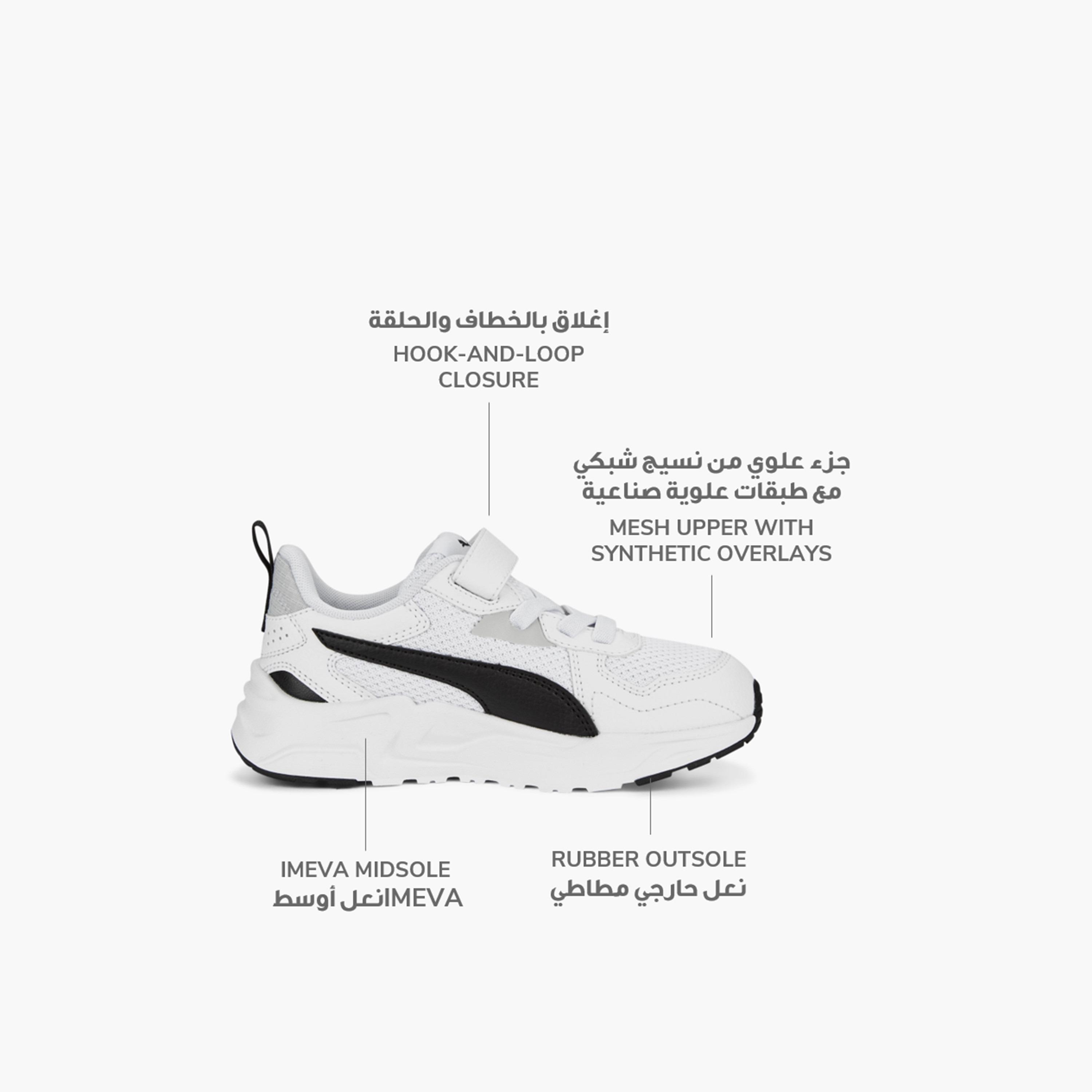 Puma Trinity Lite Kids Sneakers 391480 | OE-girls-shoes-sneakers-image-2