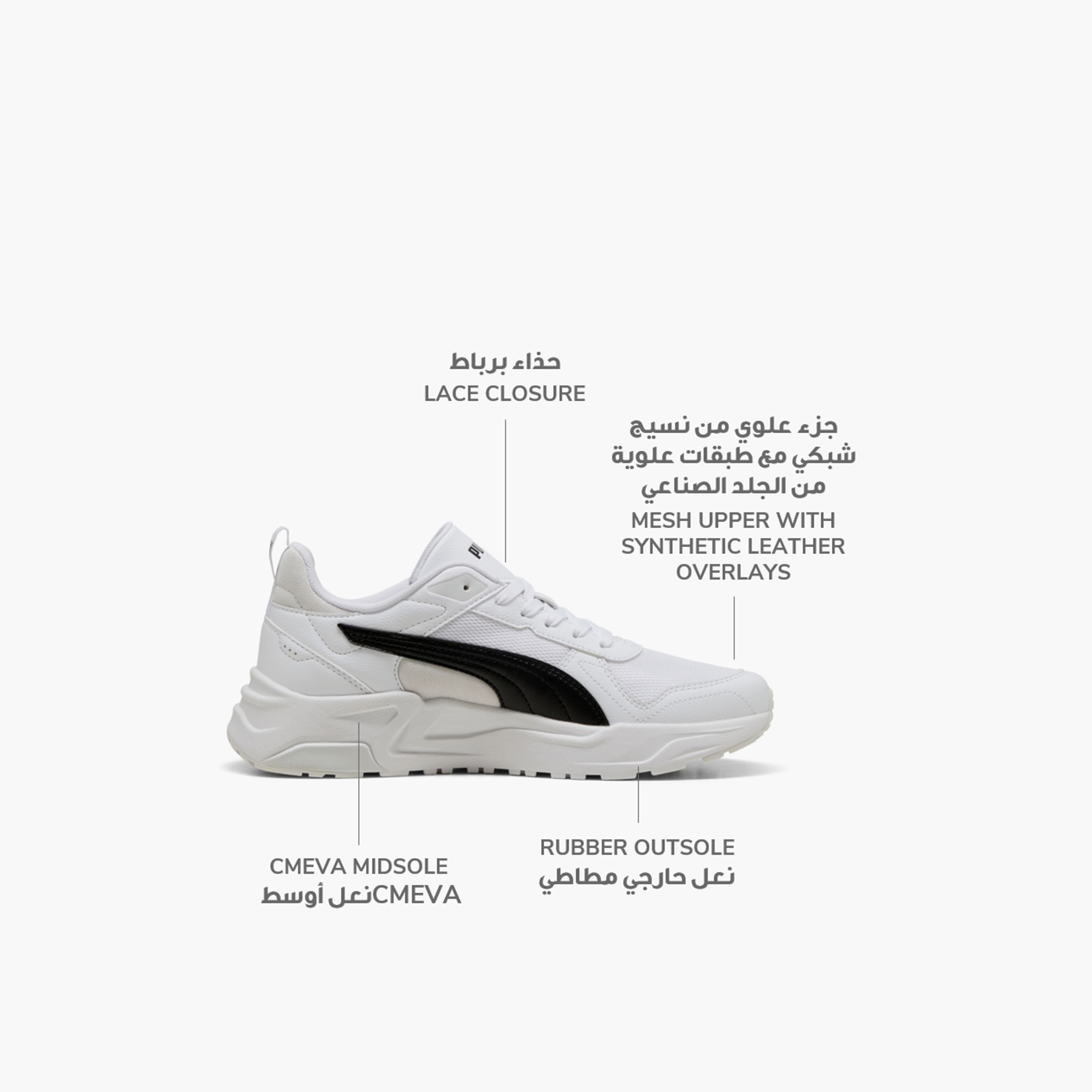 Puma Trinity 2 Men's Sneakers 400231 | OE-sports-men-shoes-image-2