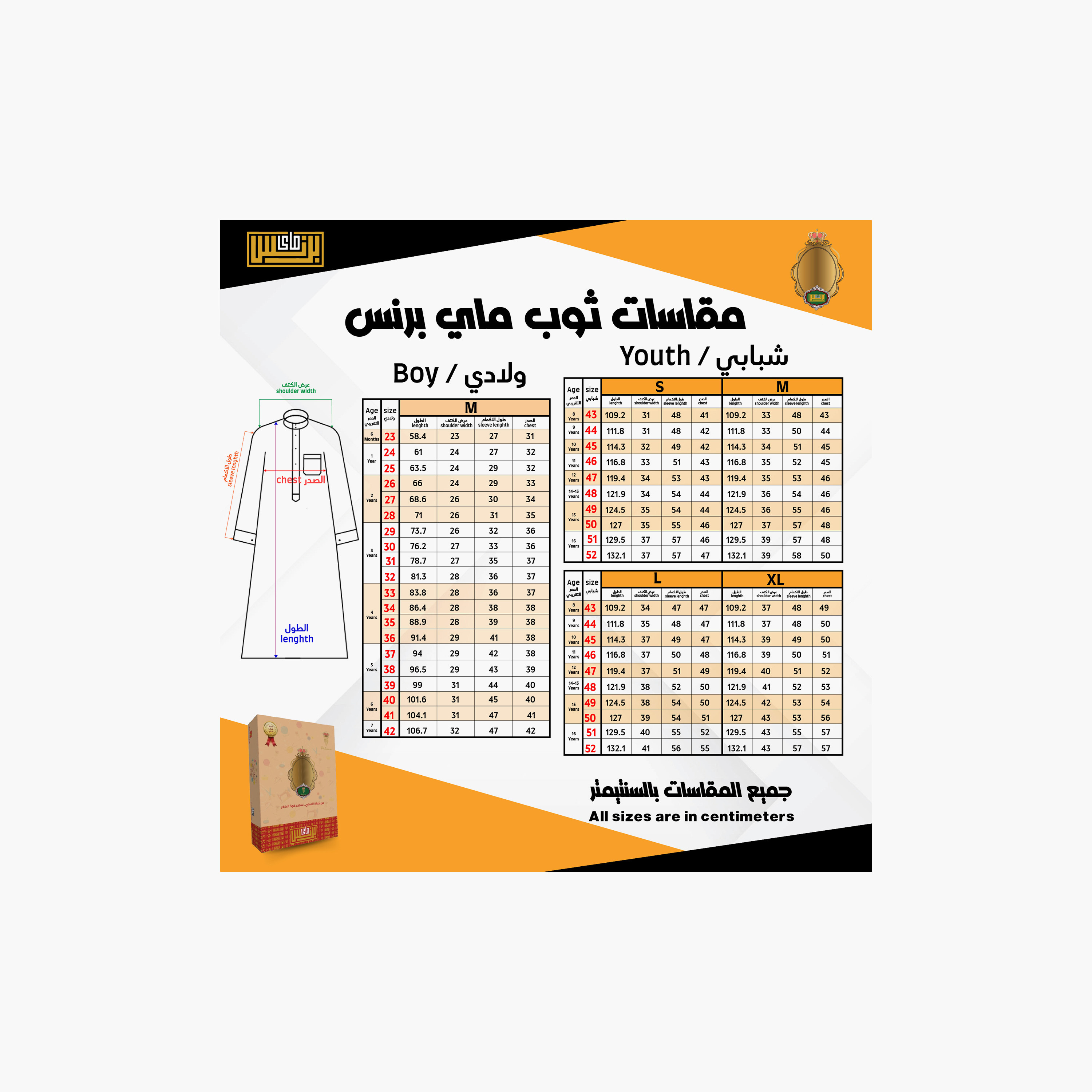 My School Solid Patch Pocket Saudi Thobe with Flowing Fabric-boys-arabicclothing-thobes-image-14
