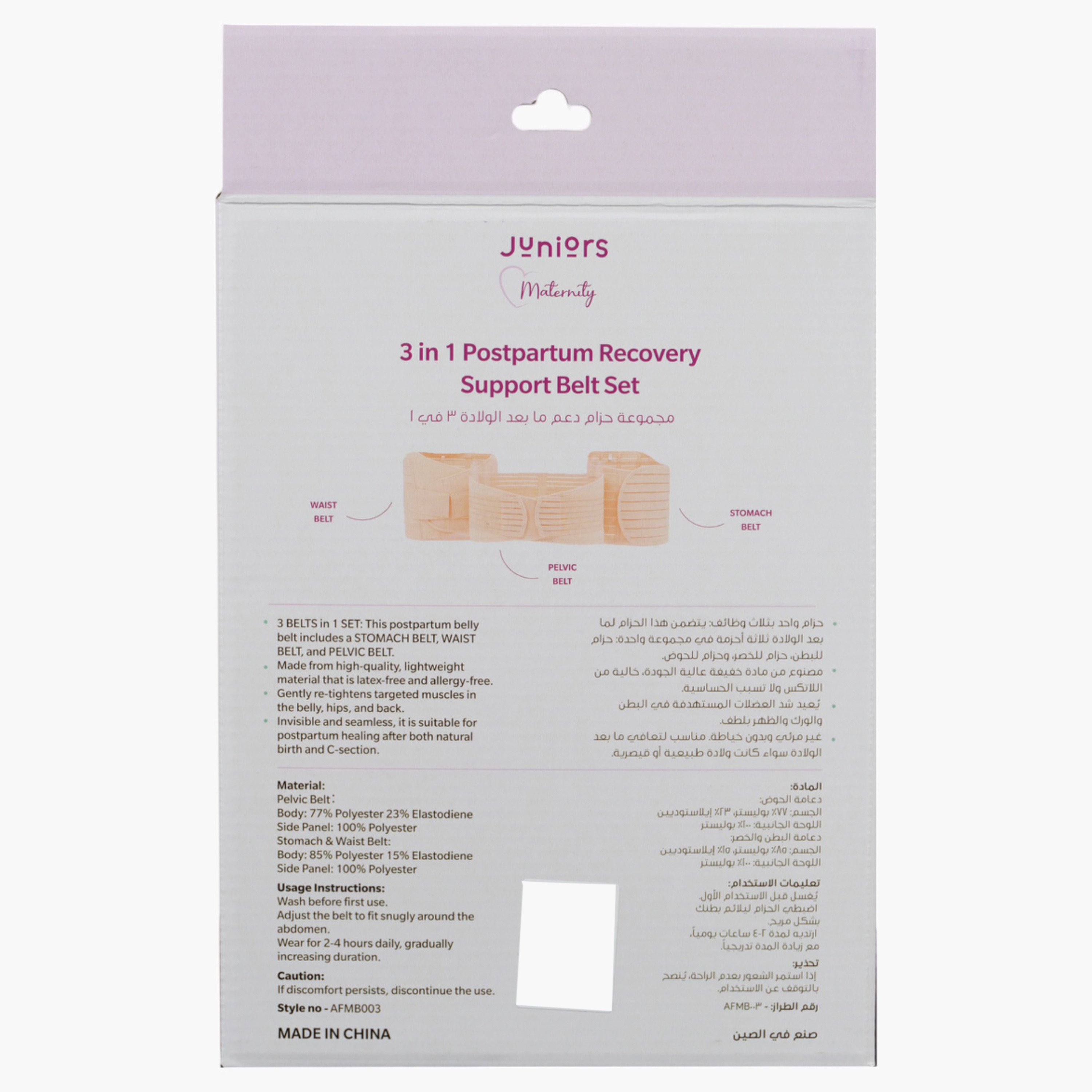 Juniors 3-Piece Postpartum Support Belt Set-baby-maternalcare-maternitywear-image-16