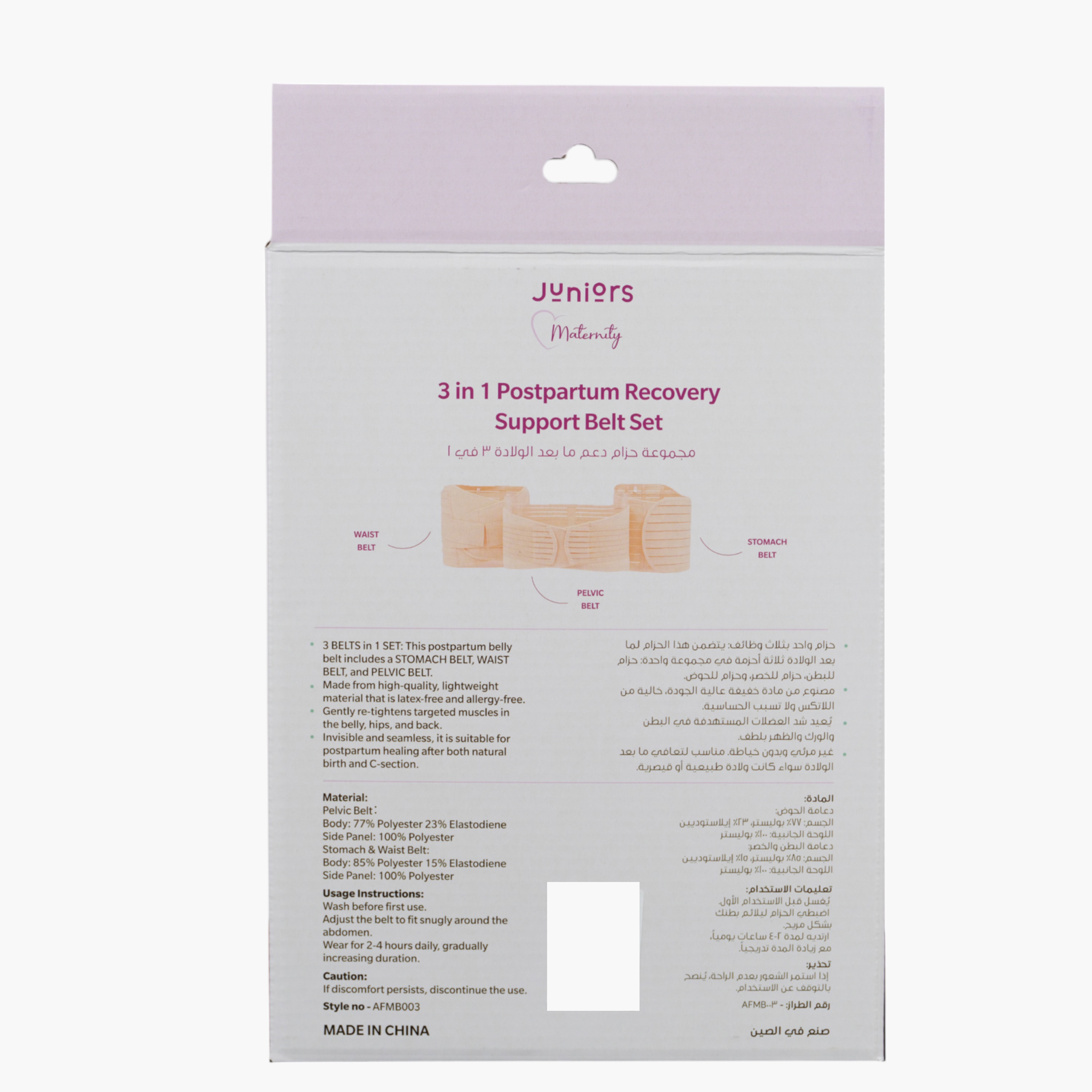 Juniors 3-Piece Postpartum Support Belt Set-baby-maternalcare-maternitywear-image-15
