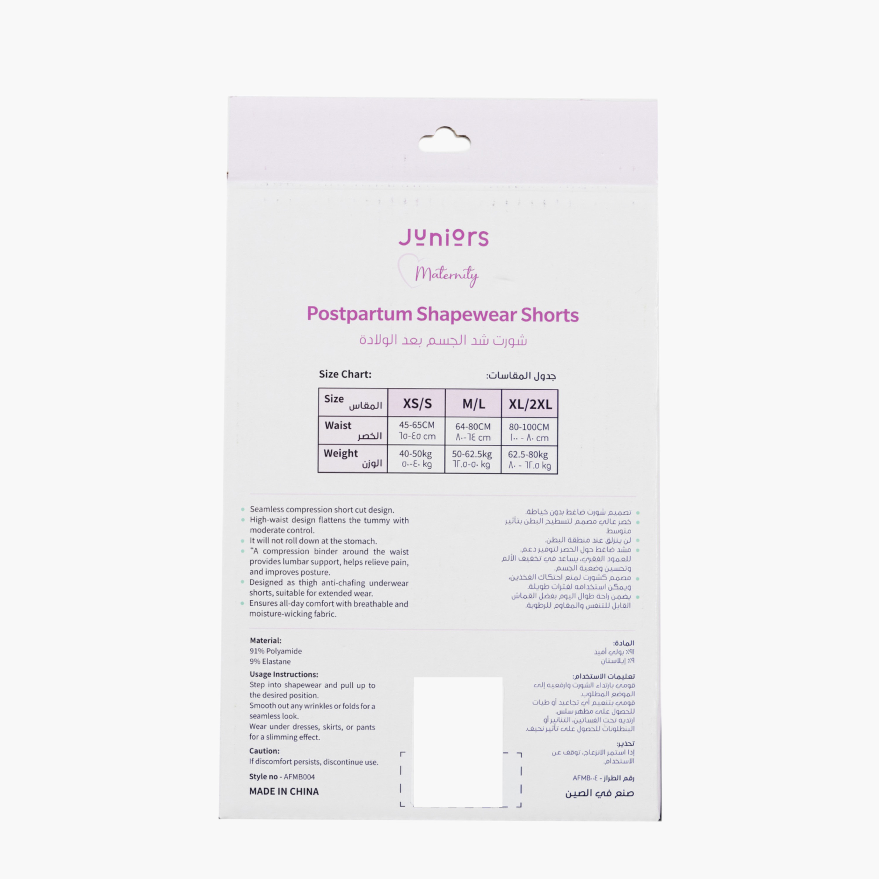 Juniors Postpartum Shapewear Shorts-baby-maternalcare-maternitywear-image-5