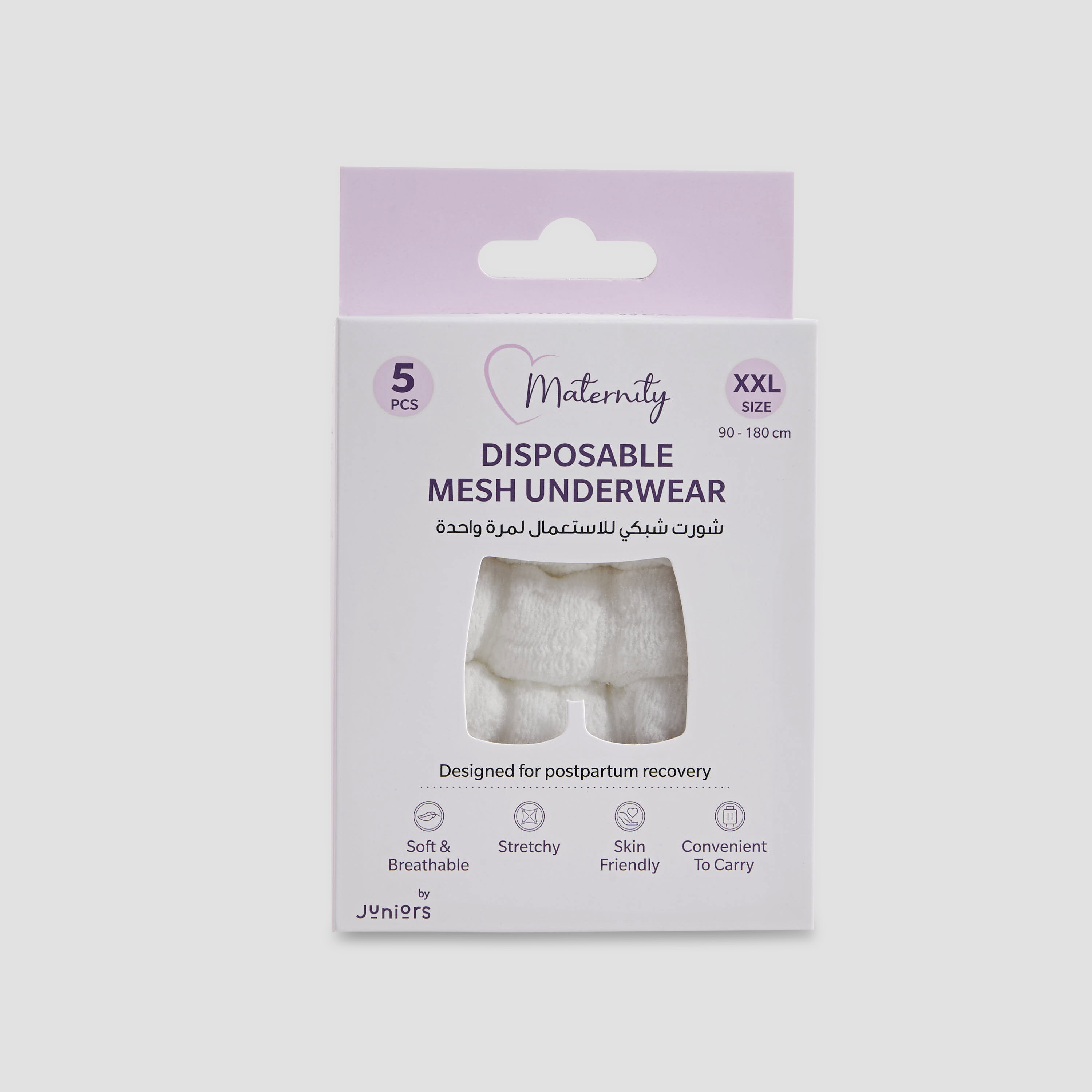 مجموعة سراويل داخلية شبكية للاستخدام مرة واحدة للحوامل من جونيورز - XXL-baby-maternalcare-maternitywear-image-2