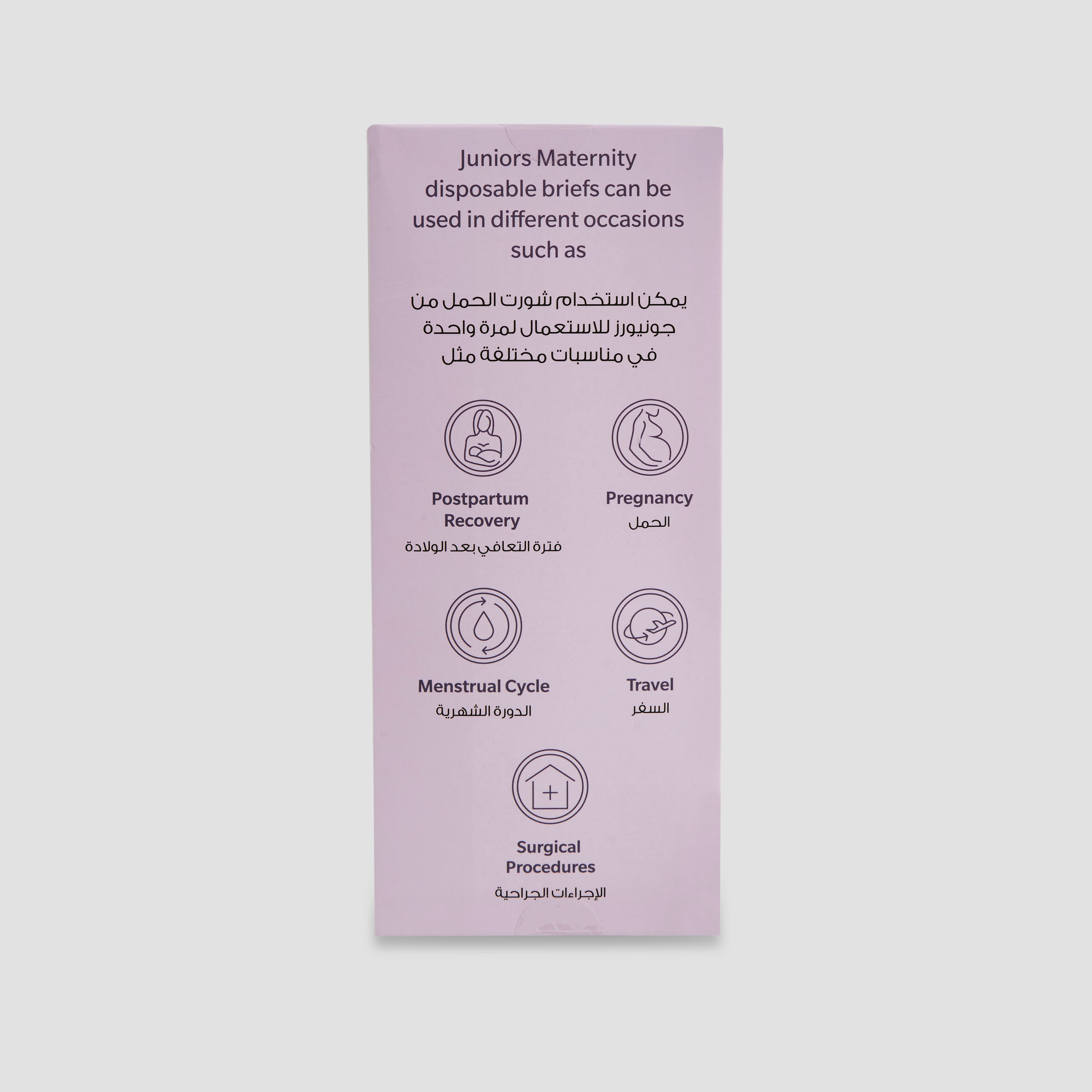 Pack of 5 Juniors Maternity Disposable Boyshorts, One Size-baby-maternalcare-maternitywear-image-6