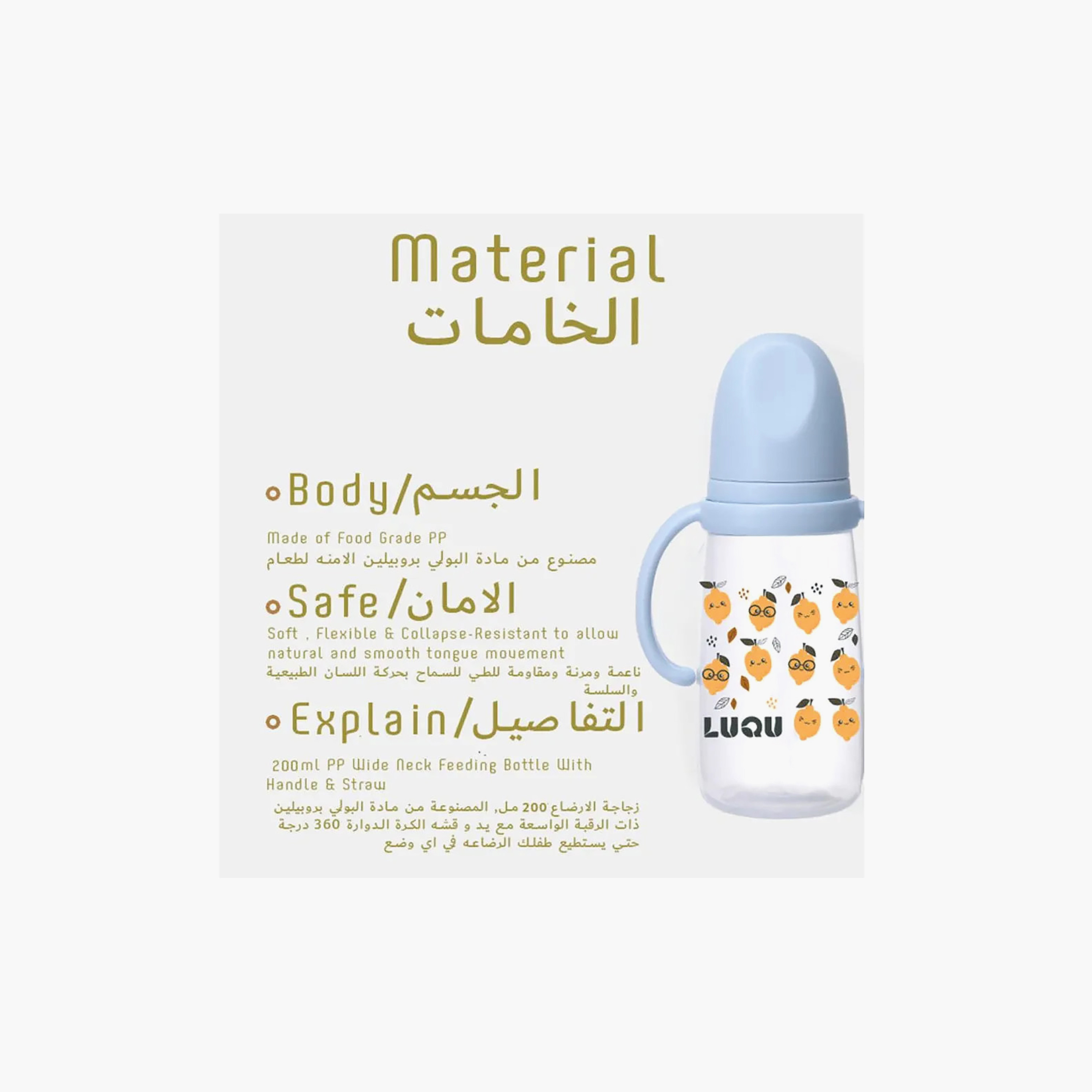 قارورة رضاعة لُوك - 240 مل - 6 أشهر فأكثر-baby-feeding-feedingbottles-bottlesandteats-image-6