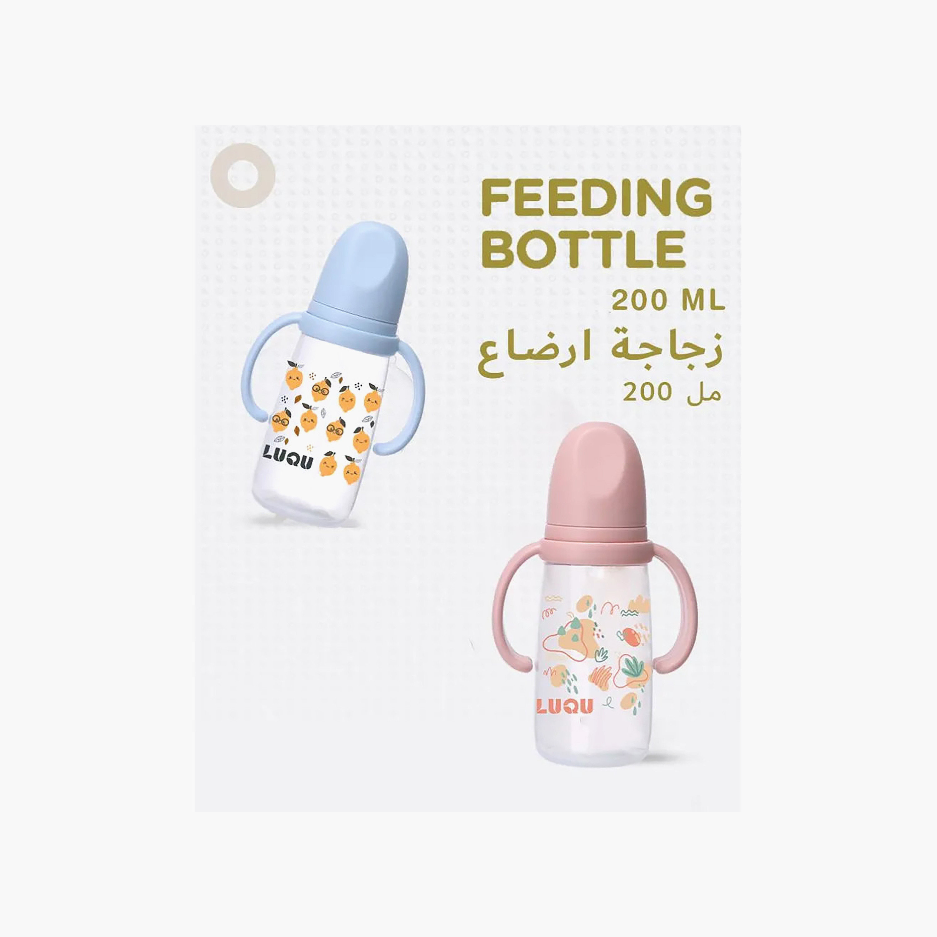 Luqu Feeding Bottle - 240 ml ( 6 months+)-baby-feeding-feedingbottles-bottlesandteats-image-3