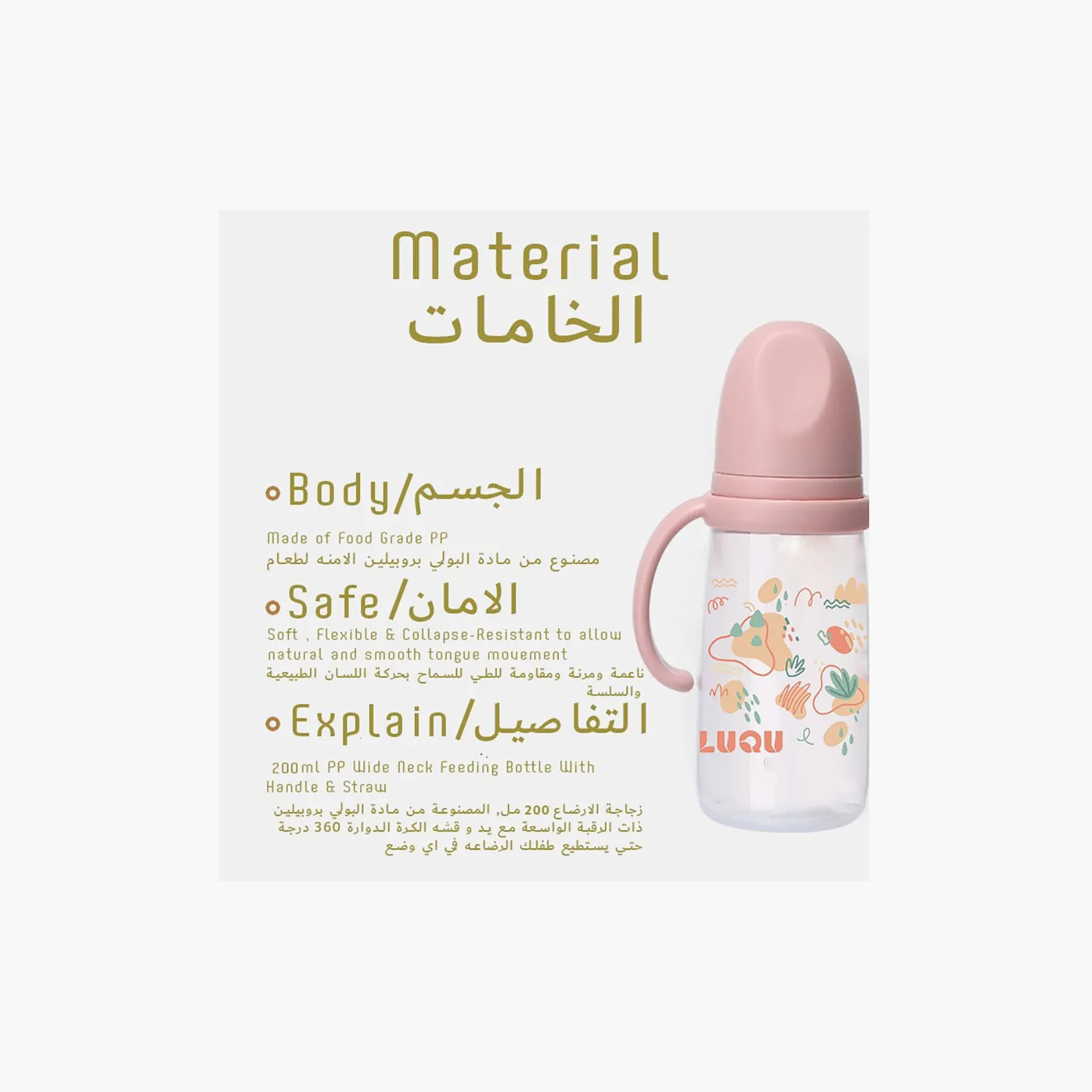 Luqu Feeding Bottle - 240 ml ( 6 months+)-baby-feeding-feedingbottles-bottlesandteats-image-6