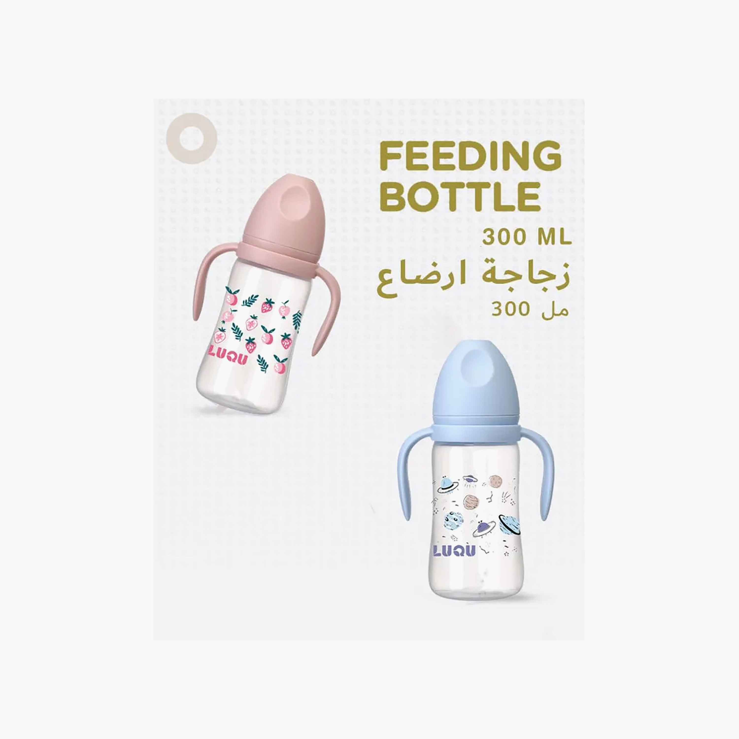 قارورة رضاعة لُوك - 240 مل - 6 أشهر فأكثر-baby-feeding-feedingbottles-bottlesandteats-image-4