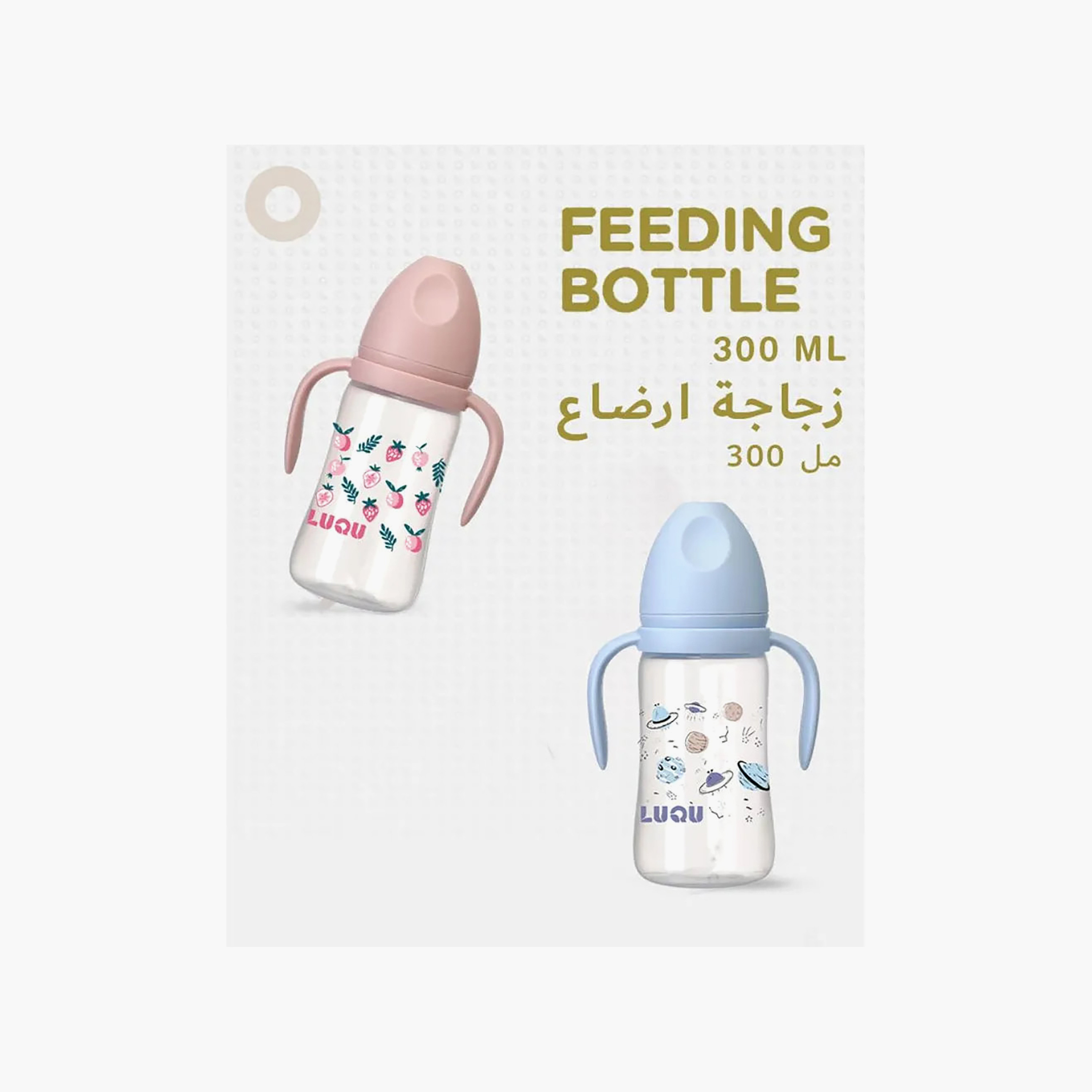 قارورة رضاعة لُوك - 240 مل - 6 أشهر فأكثر-baby-feeding-feedingbottles-bottlesandteats-image-4