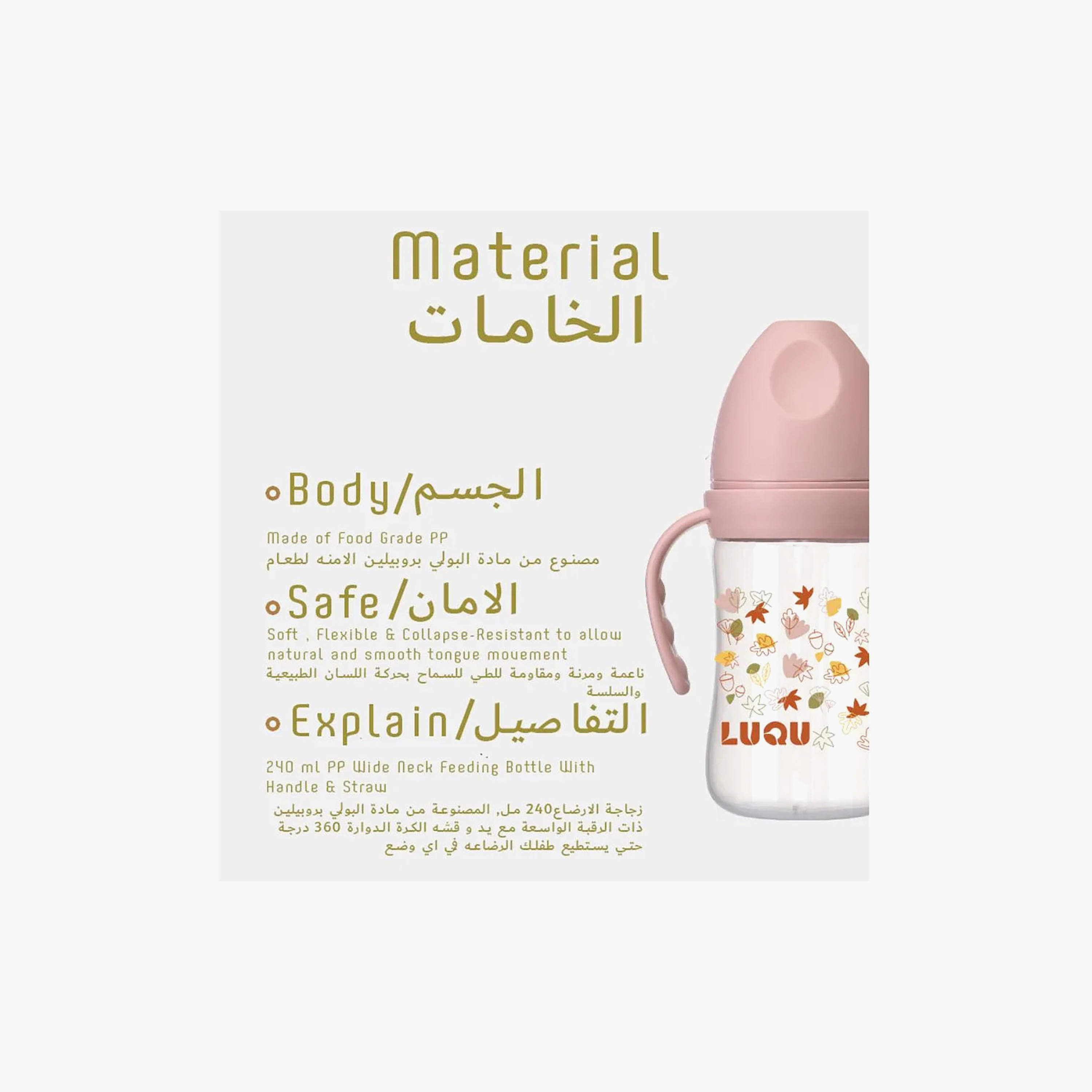 Luqu Feeding Bottle - 240 ml ( 6 months+)-baby-feeding-feedingbottles-bottlesandteats-image-3