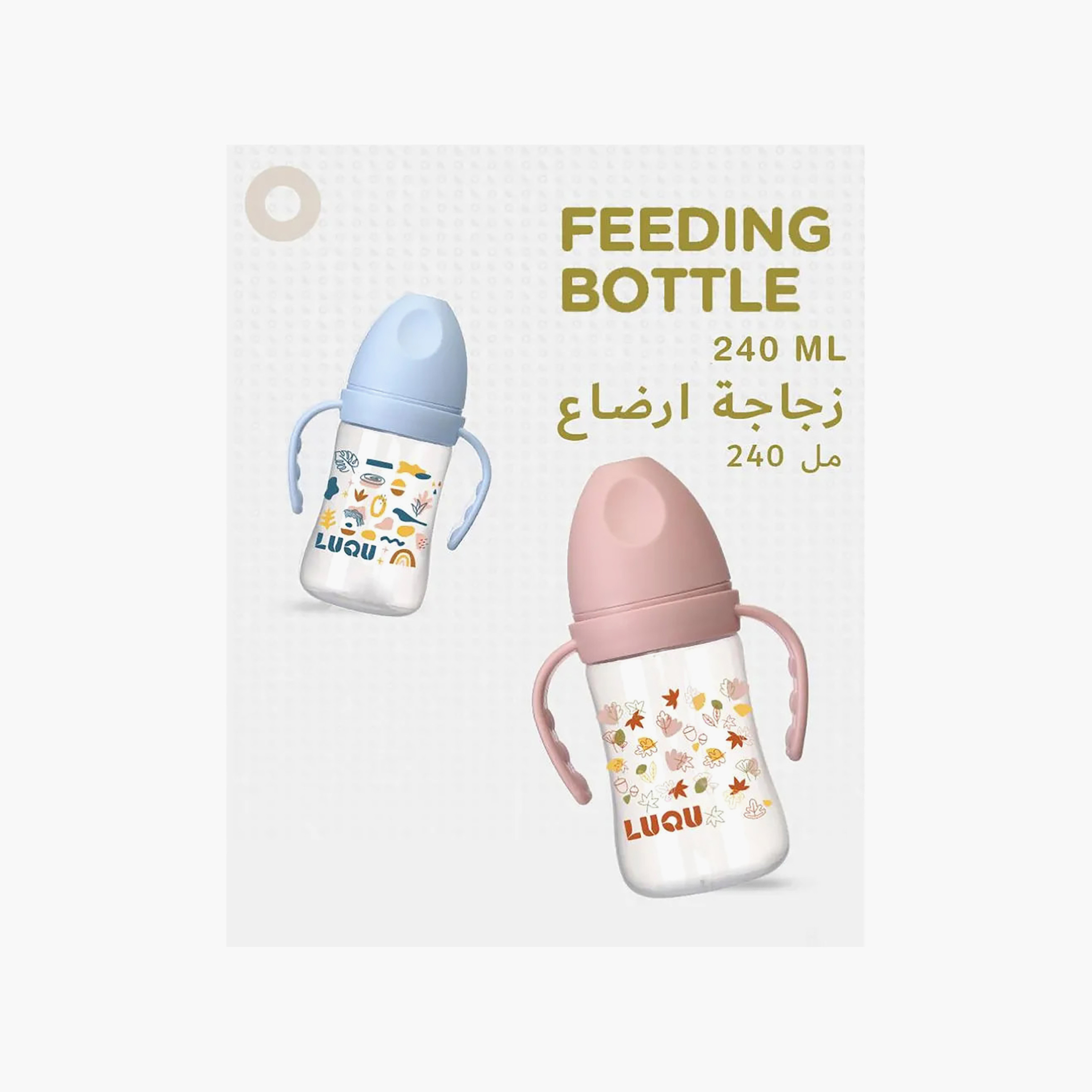Luqu Feeding Bottle - 240 ml ( 6 months+)-baby-feeding-feedingbottles-bottlesandteats-image-4