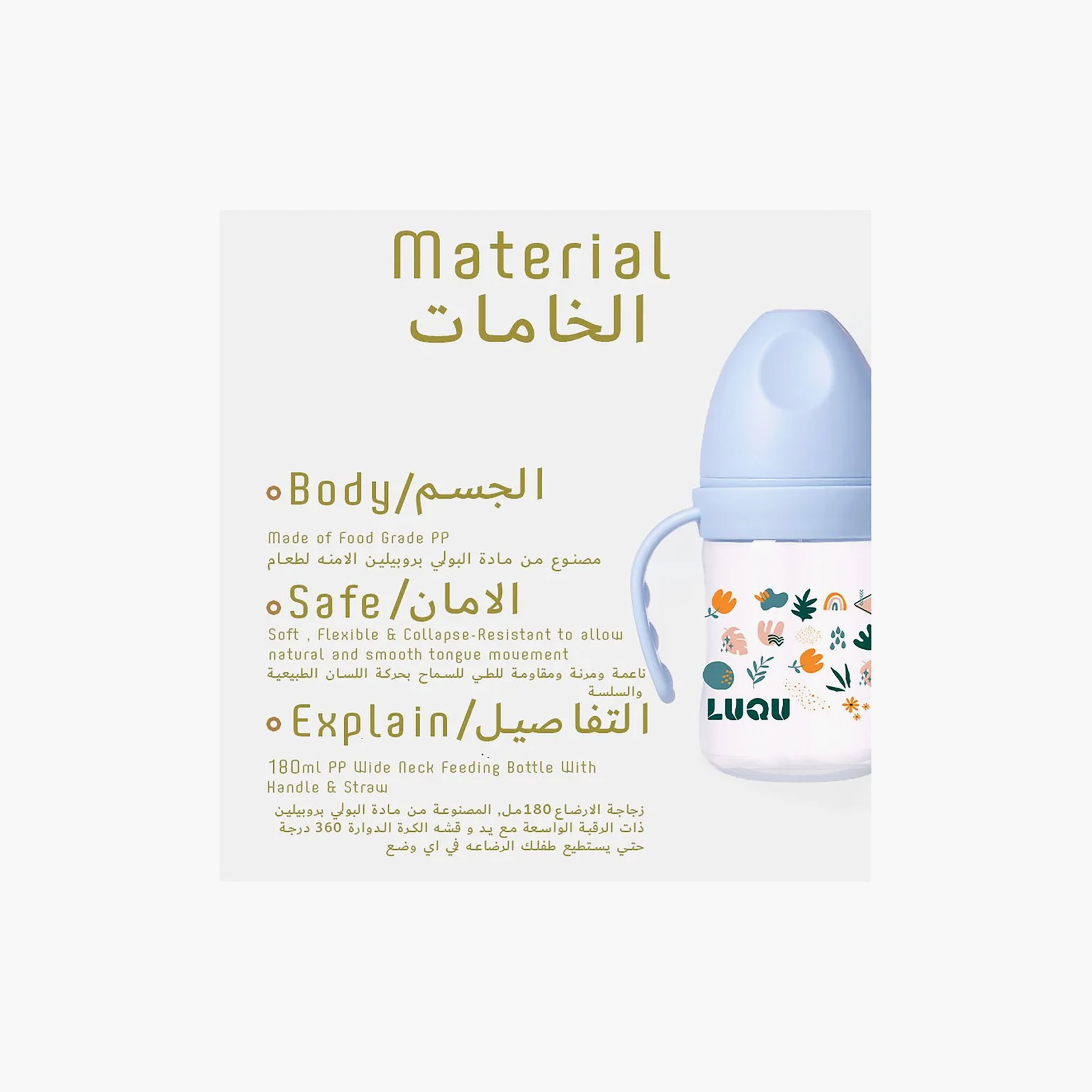 قارورة رضاعة لُوك - 240 مل - 6 أشهر فأكثر-baby-feeding-feedingbottles-bottlesandteats-image-4