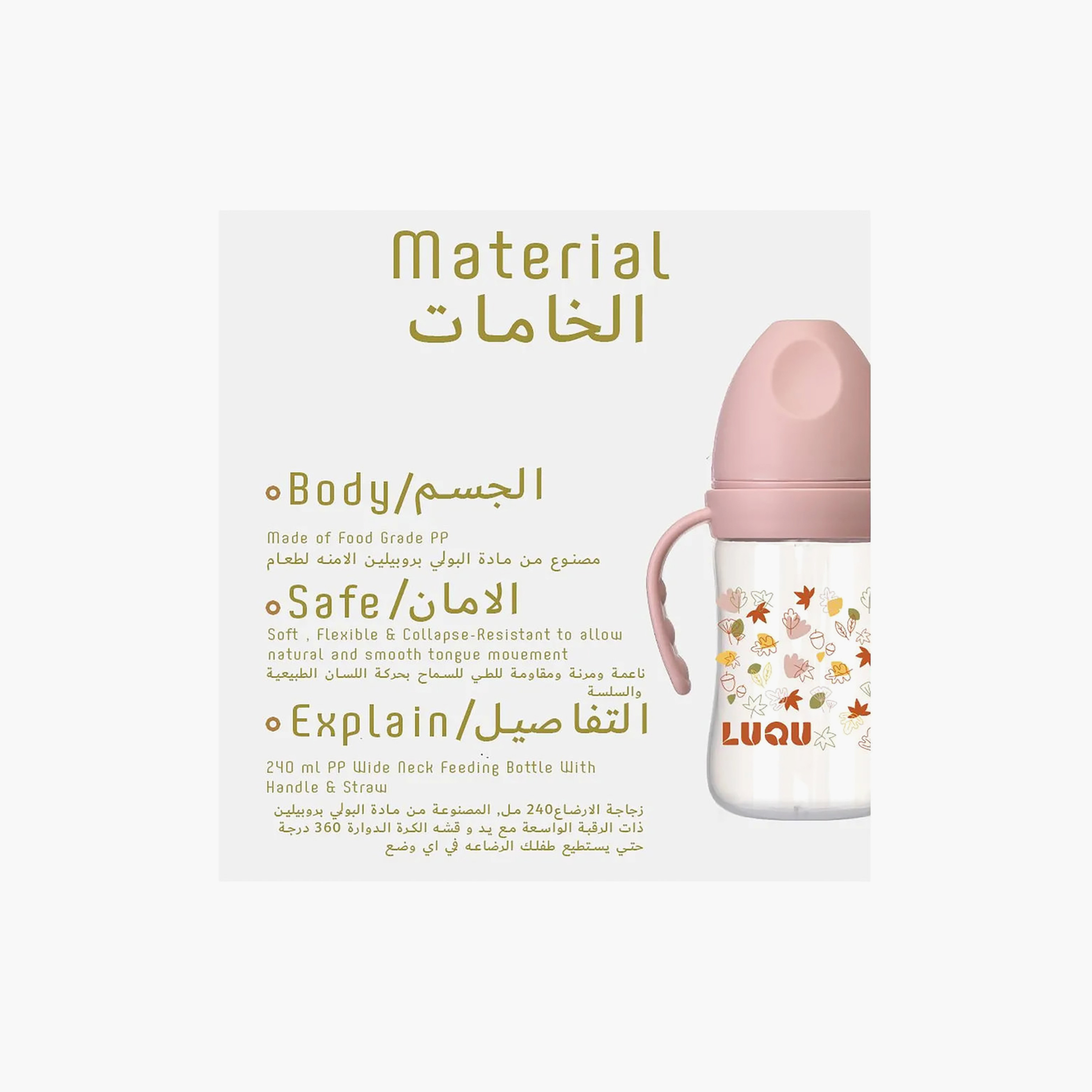 قارورة رضاعة لُوك - 240 مل - 6 أشهر فأكثر-baby-feeding-feedingbottles-bottlesandteats-image-7