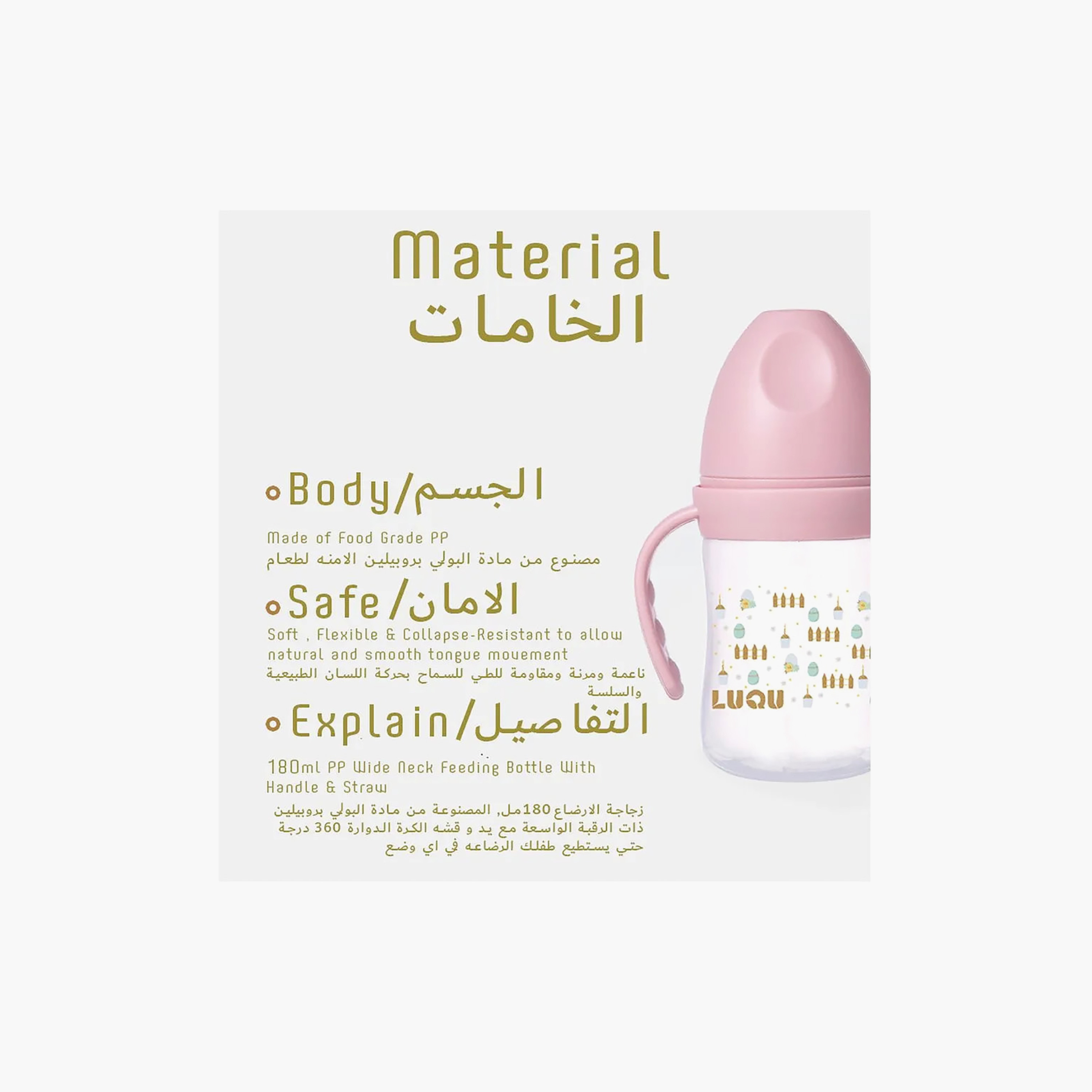 Luqu Feeding Bottle - 240 ml ( 6 months+)-baby-feeding-feedingbottles-bottlesandteats-image-5