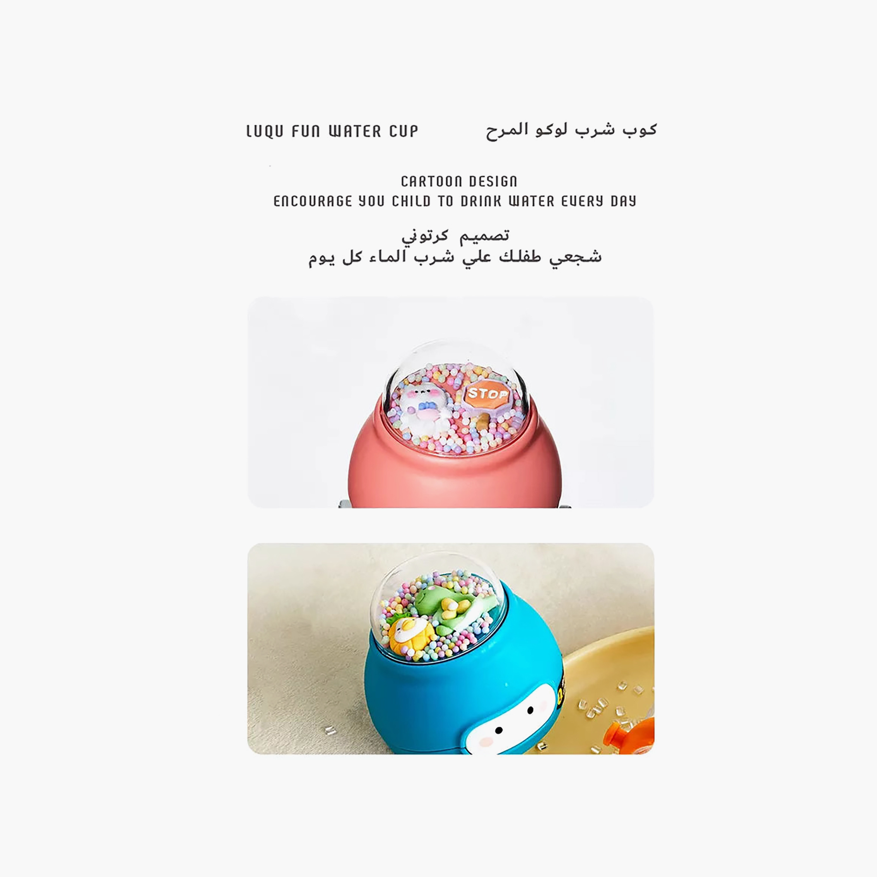 كوب بقشة مع حزام قابل للإزالة من لُوك - 350 مل-baby-feeding-mealtimeessentials-image-3