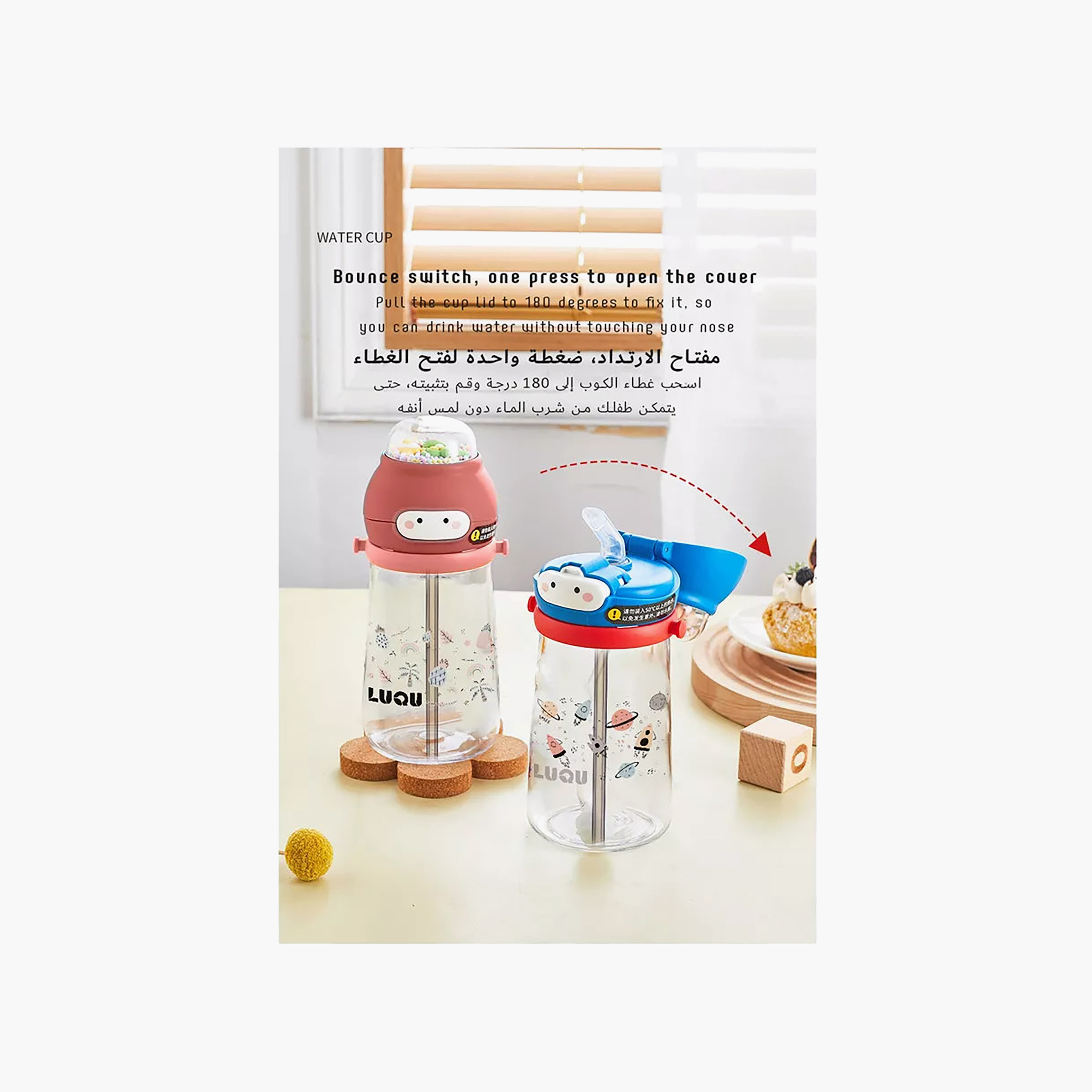 كوب بقشة مع حزام قابل للإزالة من لُوك - 350 مل-baby-feeding-mealtimeessentials-image-7