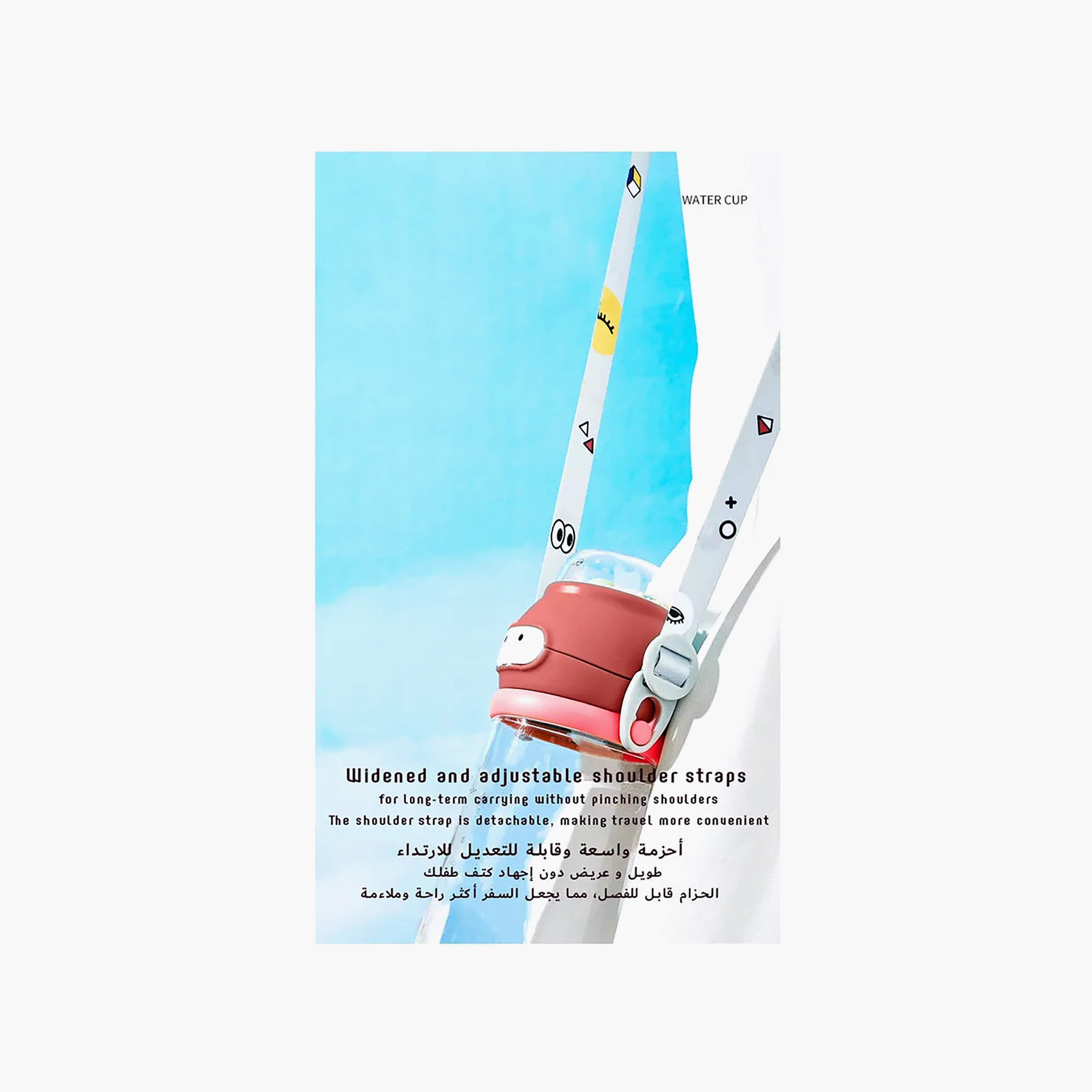 كوب بقشة مع حزام قابل للإزالة من لُوك - 350 مل-baby-feeding-mealtimeessentials-image-8