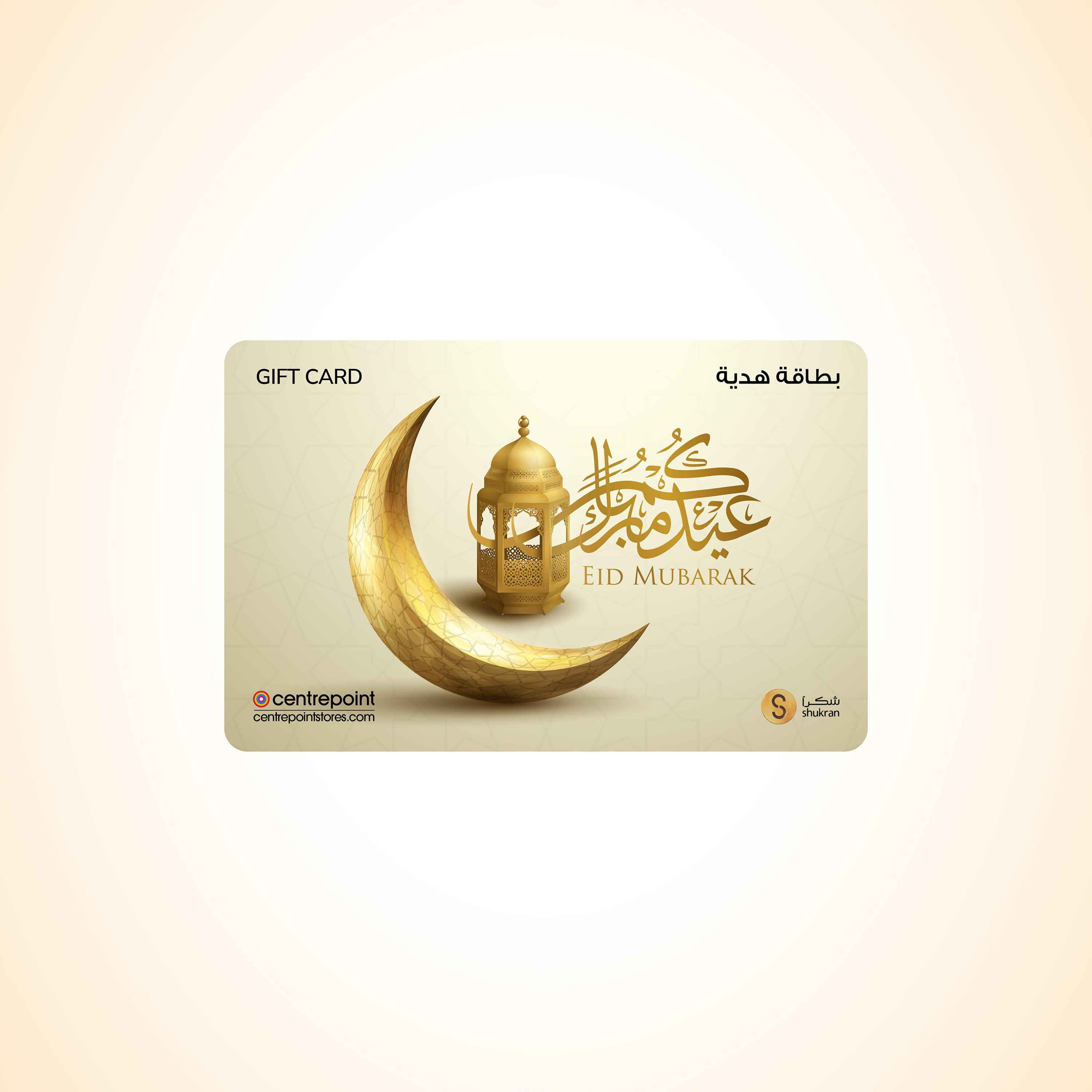 بطاقة هدايا شكراً-giftcard-image-3