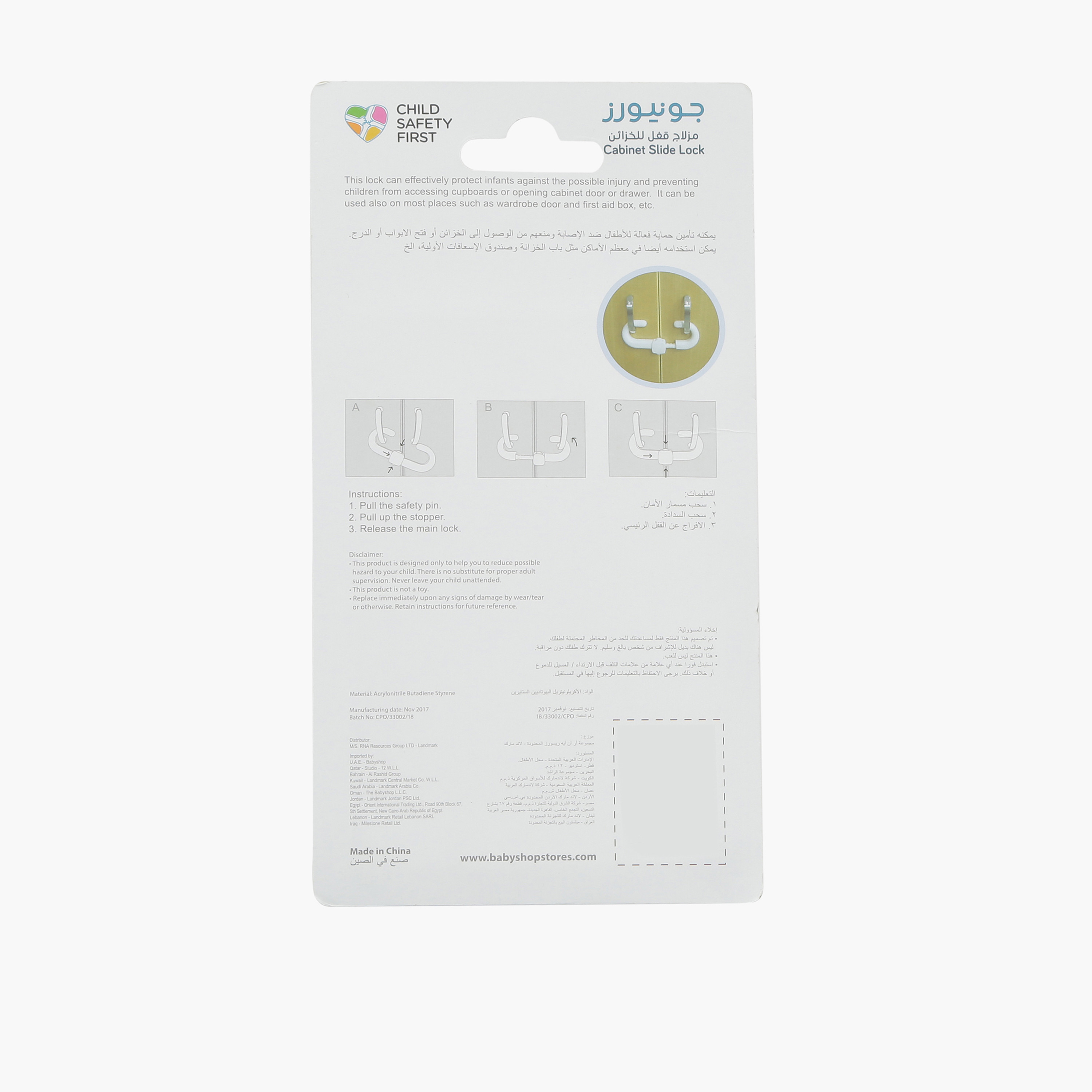 Juniors Cabinet Slide Lock-baby-healthandsafety-babyproofing-image-2