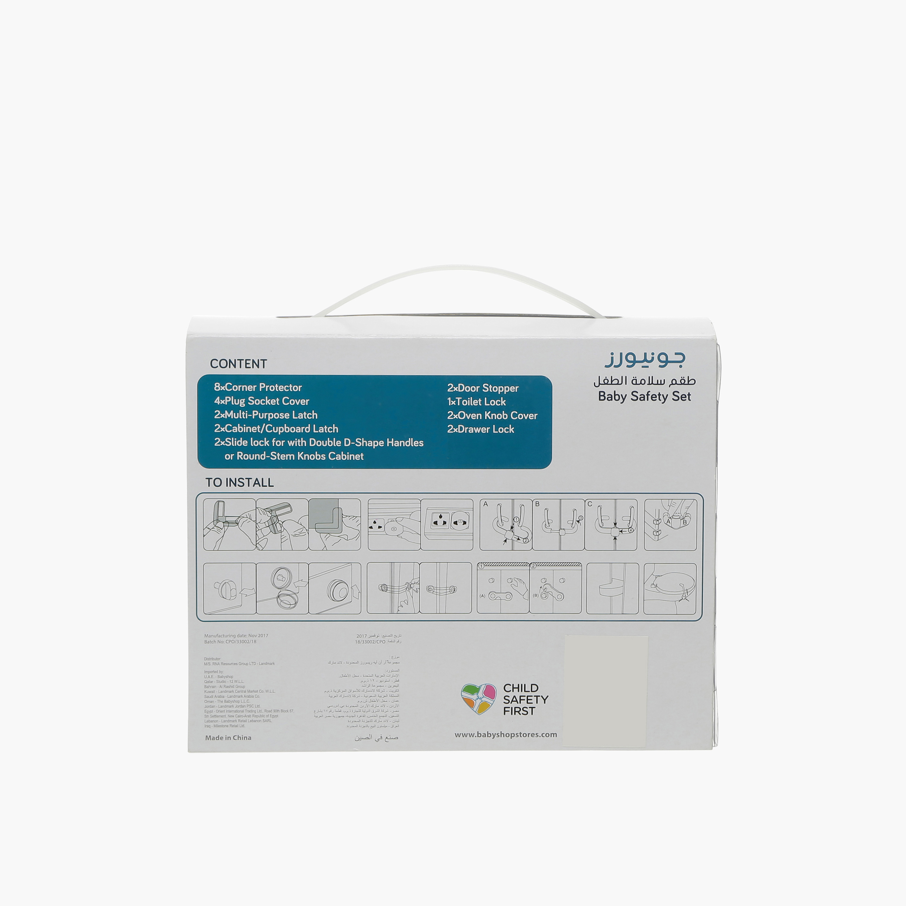مجموعة السلامة المنزلية للأطفال - 25 قطعة-baby-healthandsafety-babyproofing-image-1