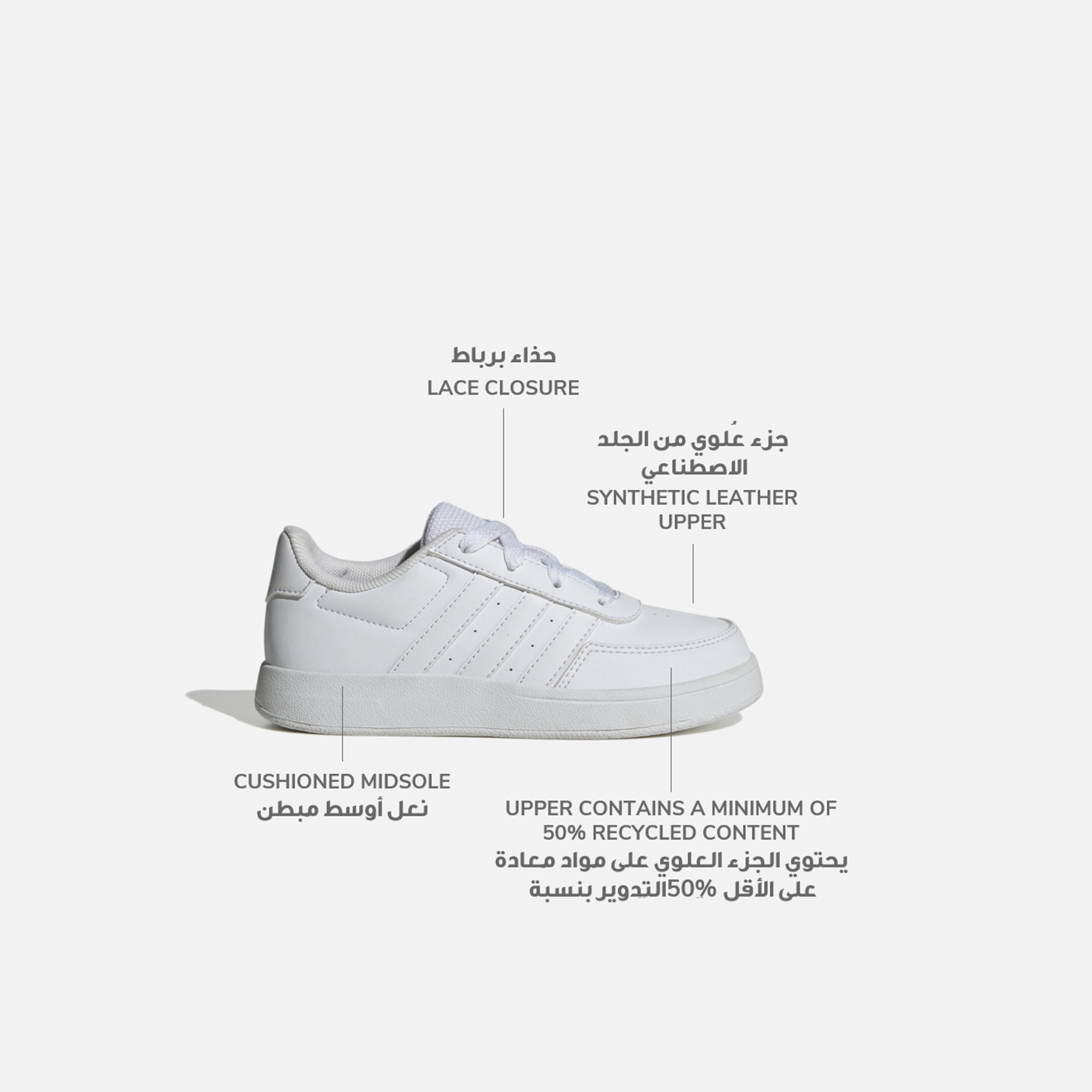adidas Breaknet Lifestyle Court Lace Shoes  | OE-boys-shoes-schoolshoes-image-2
