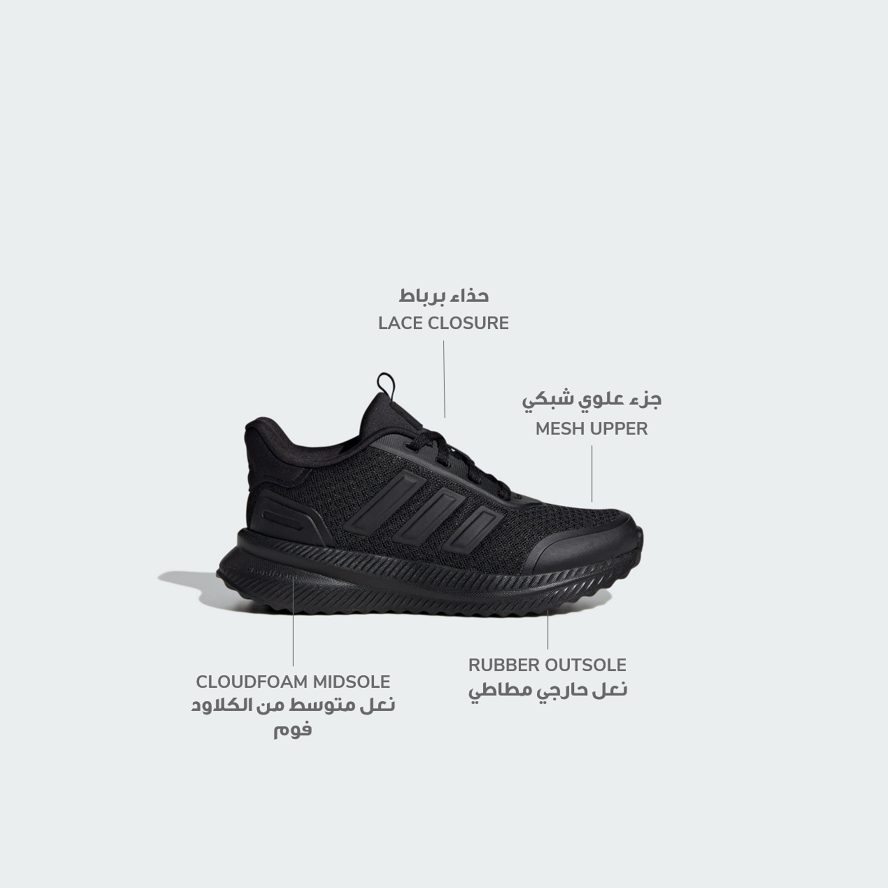 adidas X_PLRPATH Lace-Up Running Shoes ID0254 | OE-boys-shoes-schoolshoes-image-2