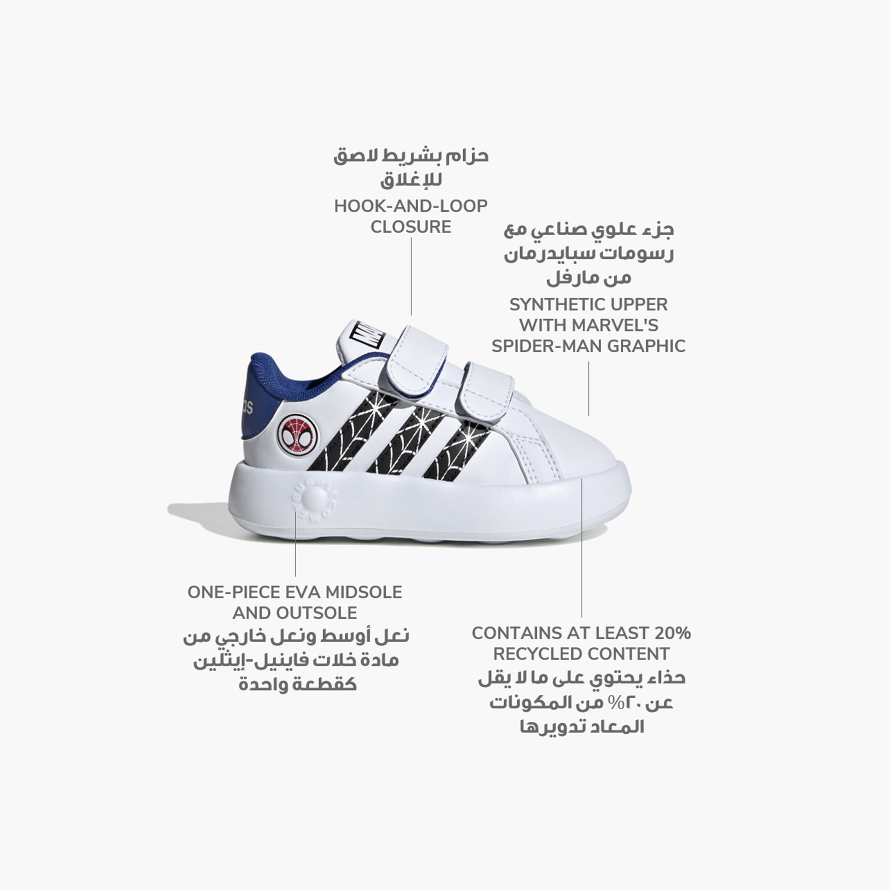 سنيكرز أديداس بيبي بويز جراند كورت ID8017 | OE-sports-boys-shoes-image-2
