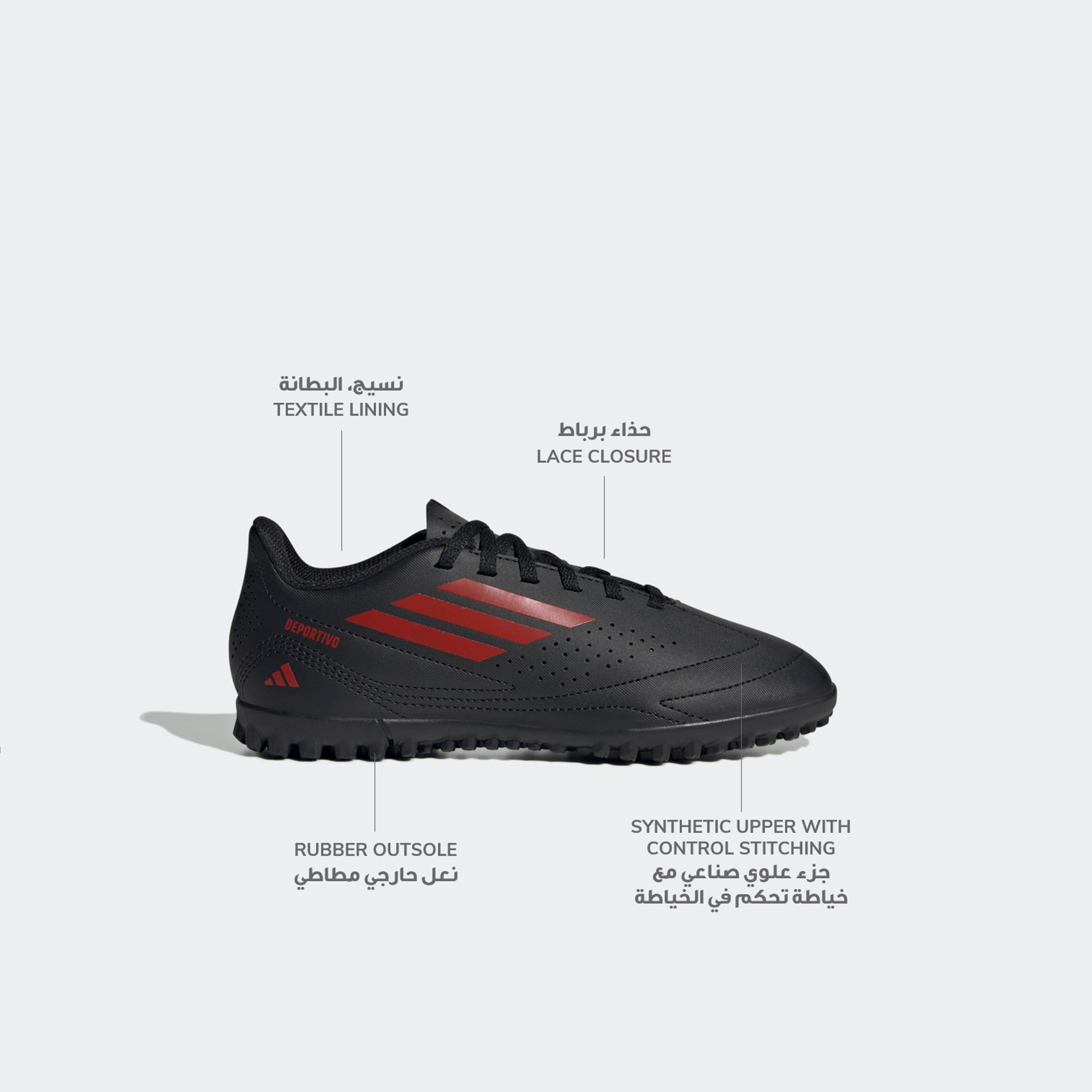 حذاء كرة قدم برباط ديبورتيفو III تي إف للأولاد من أديداس-sports-boys-shoes-image-2