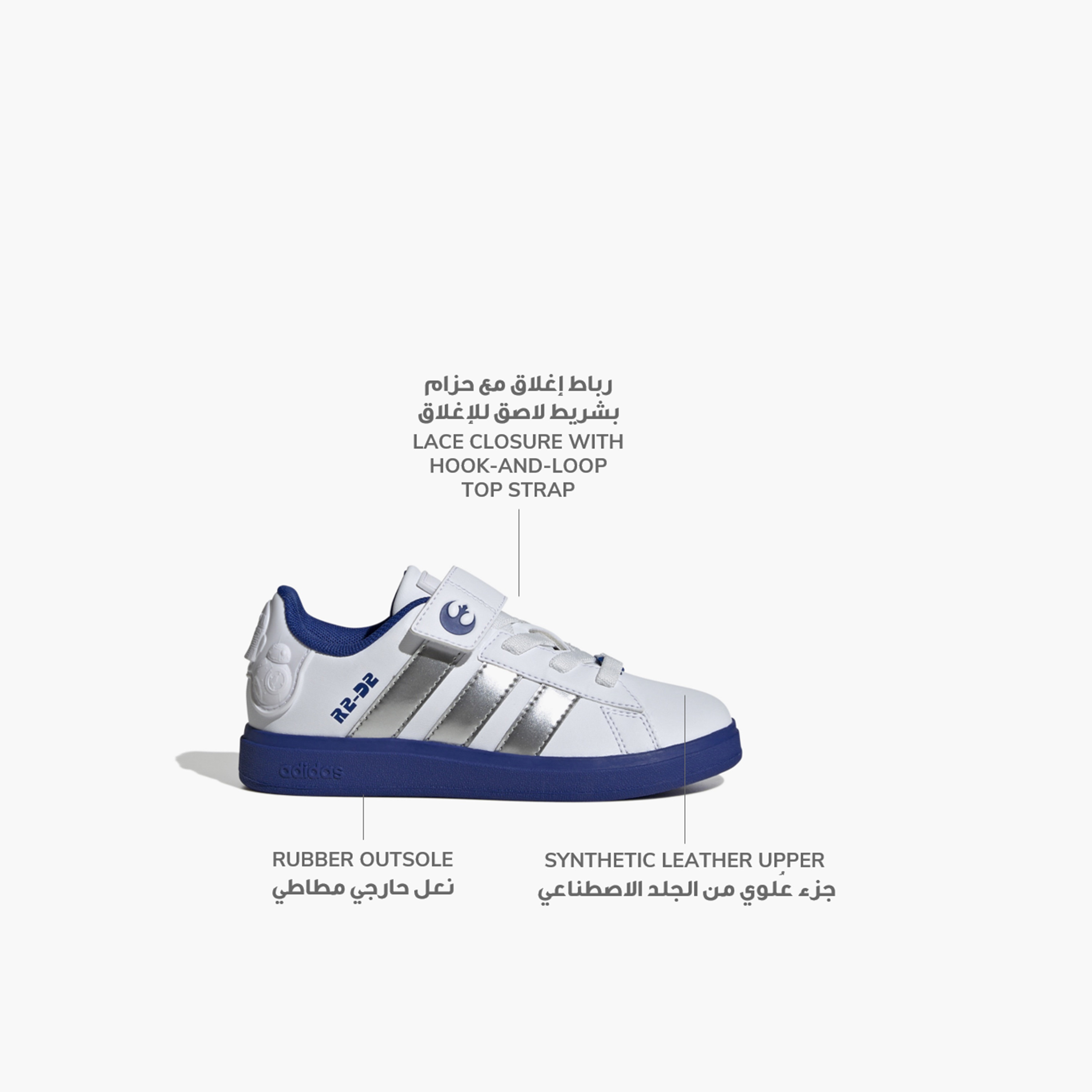 adidas Boy's x Star Wars Grand Court 2.0 Shoes IH1136 | OE-sports-boys-shoes-image-2