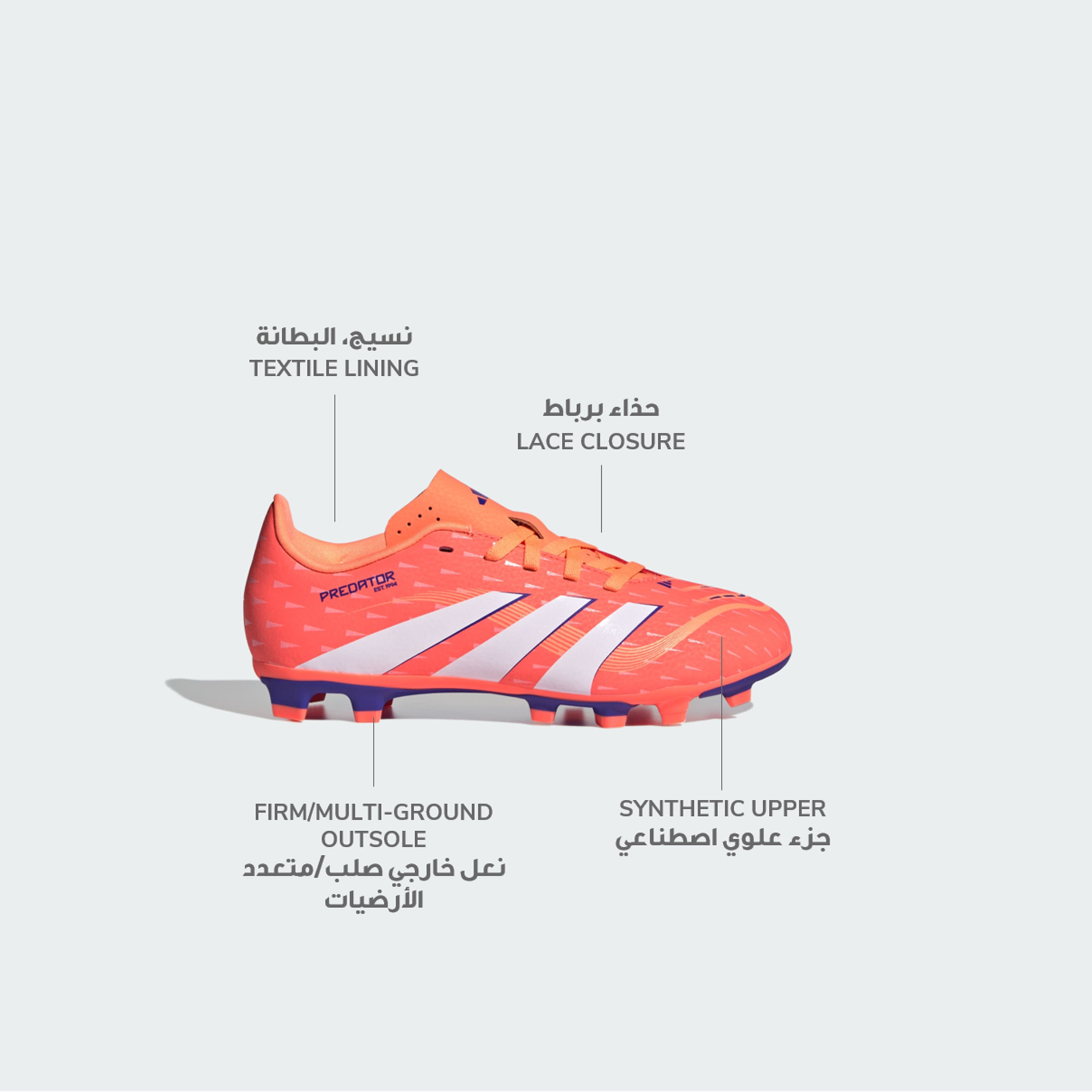 أديداس - حذاء كرة القدم بريداتور كلوب للأولاد برباط للأرضيات الصلبة/المتعددة JH8867 | OE-sports-gear-football-shoes-firmground-image-2