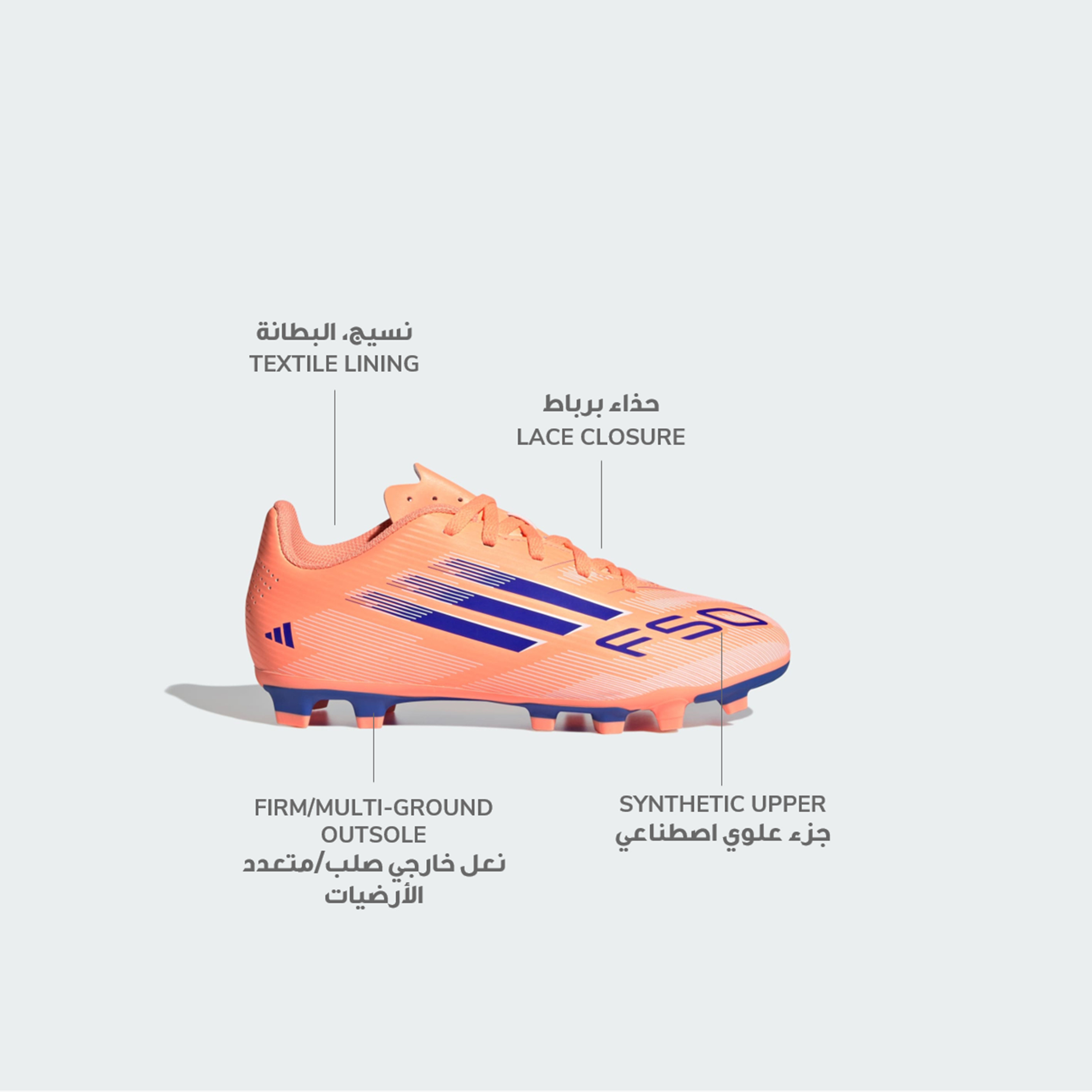 أديداس - حذاء كرة القدم F50 كلوب للأولاد برباط للأرضيات الصلبة/المتعددة JI0027 | OE-sports-gear-football-shoes-firmground-image-2