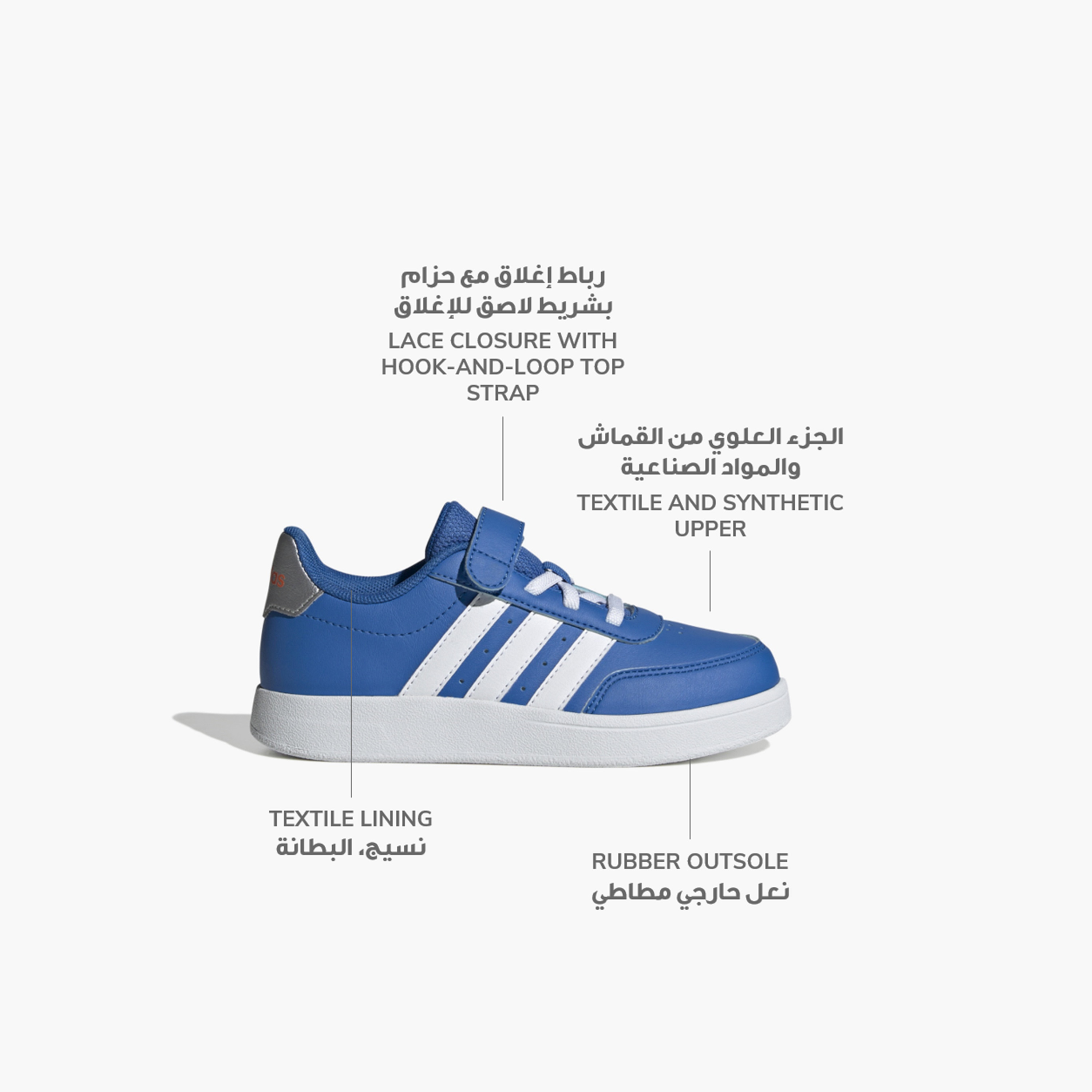 adidas Boy's Breaknet 2.0 Shoes  | OE-sports-boys-shoes-image-2