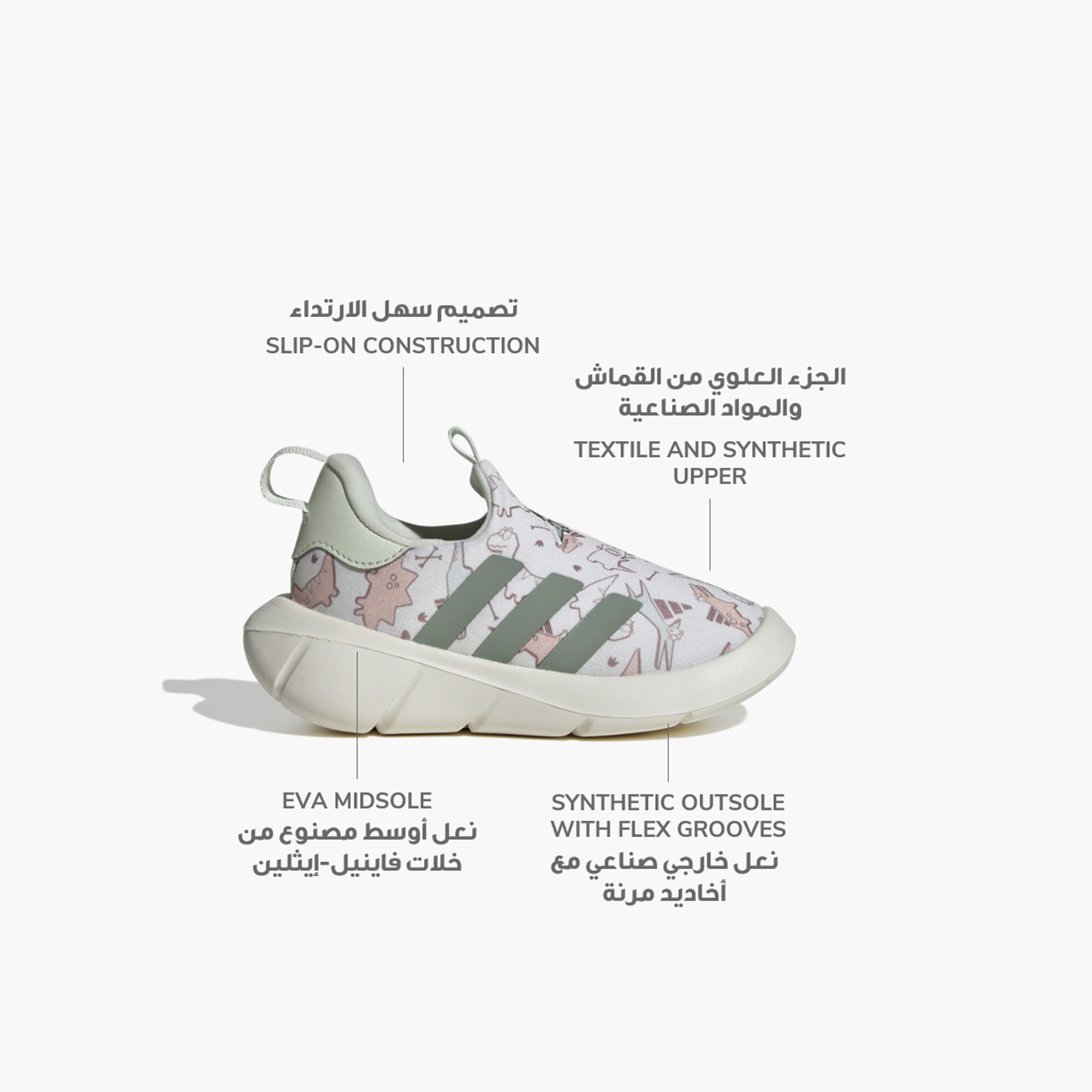 أديداس - حذاء مونوفيت داينو للأطفال-sports-boys-shoes-image-2