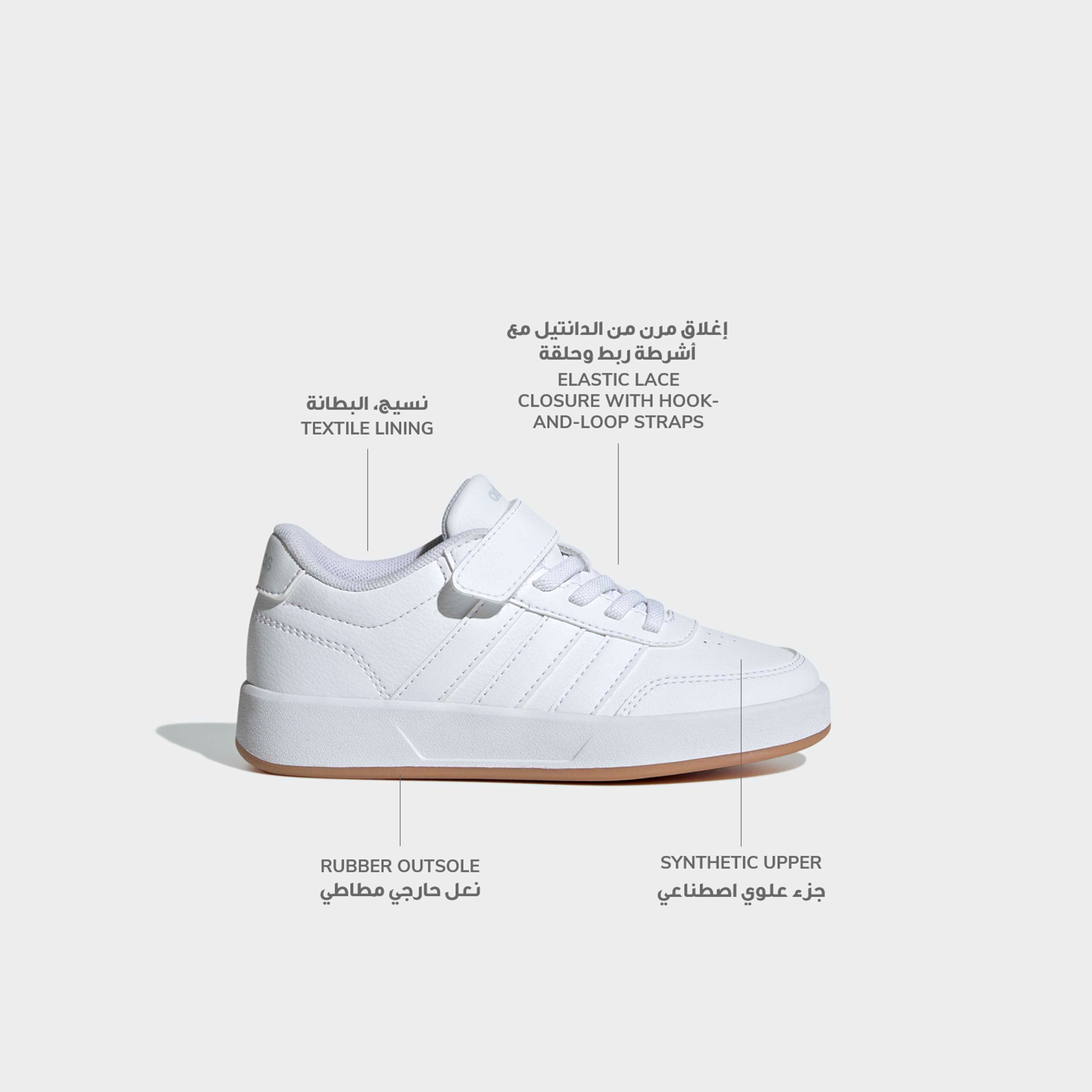 Adidas Boys Breaknet 3.0 EL Hook & Loop Sneakers-girls-shoes-sneakers-image-2
