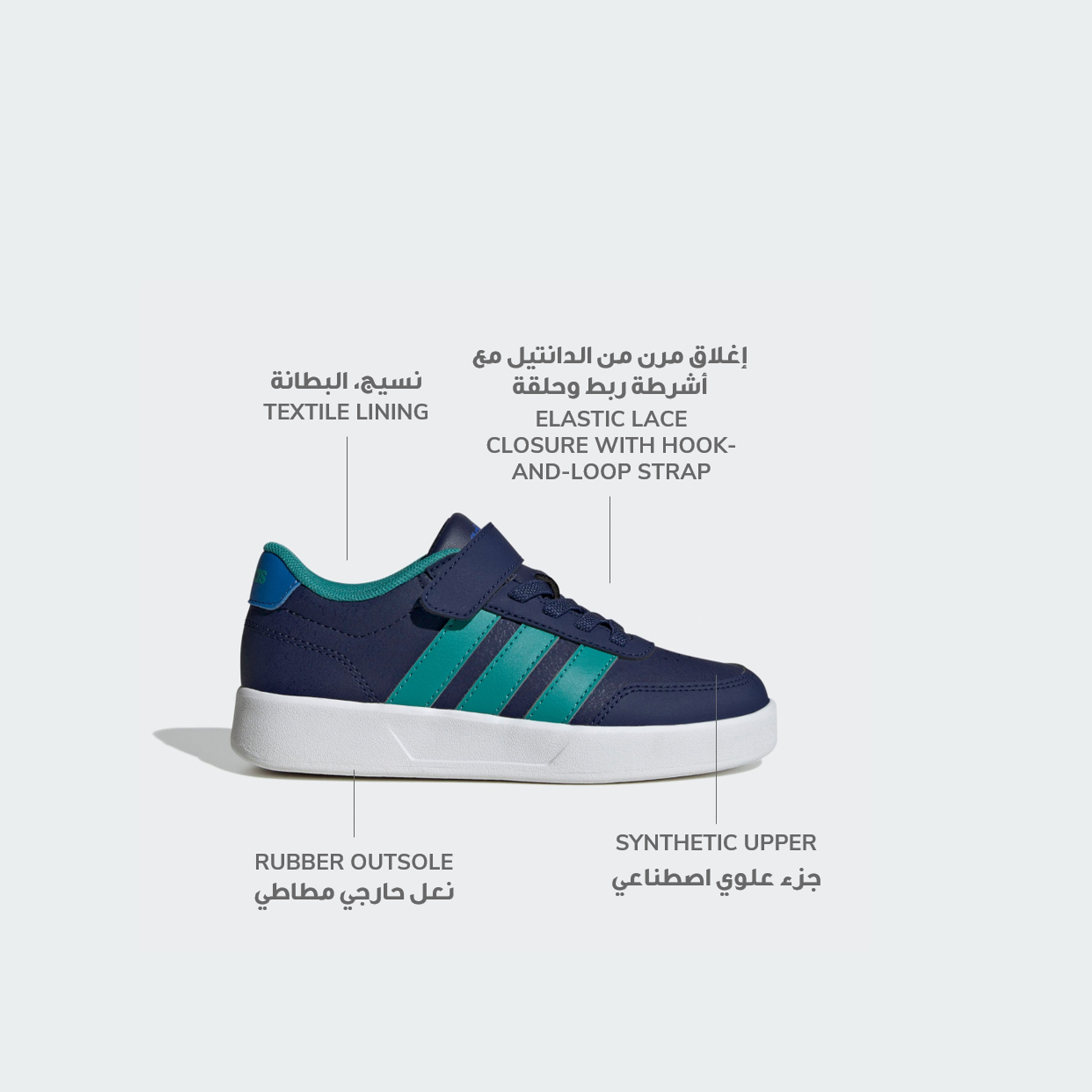 adidas Boys Breaknet 3.0 Hook & Loop Sneakers | OE-boys-shoes-sneakers-image-2