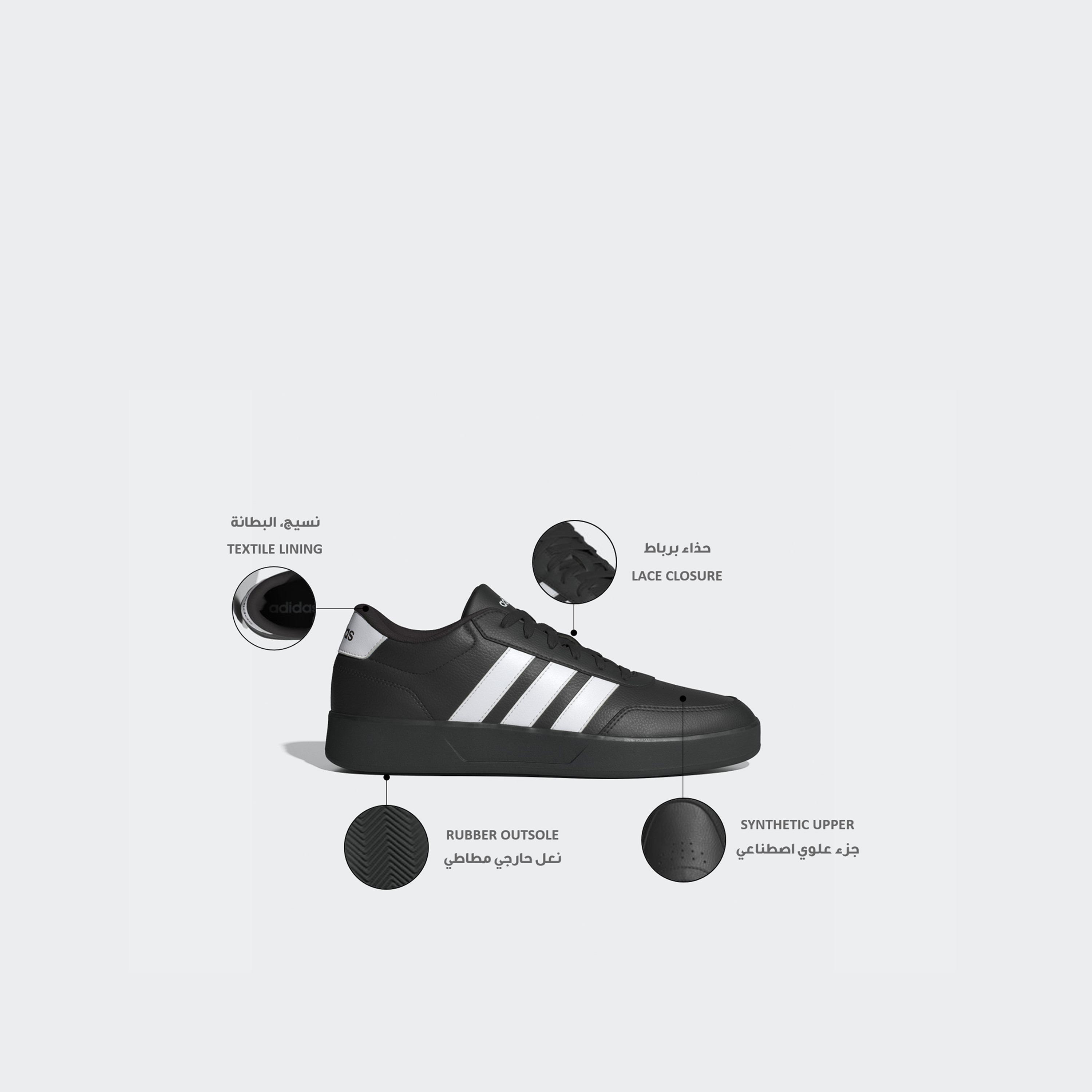حذاء سنيكرز للكاحل برباط إغلاق بريكنت 3.0 للرجال من أديداس-men-shoes-sneakers-image-2