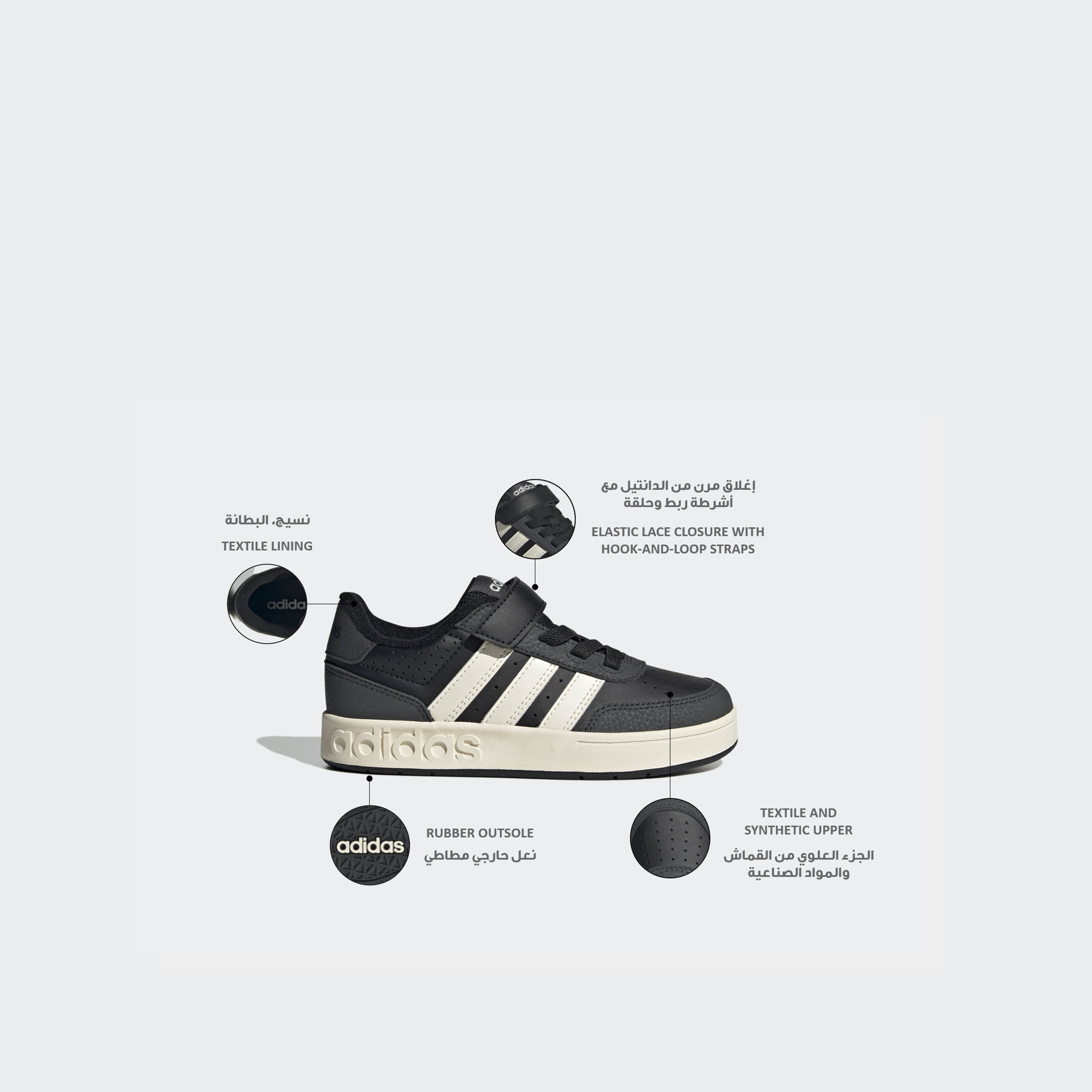 حذاء سنيكرز بشريط إغلاث لاصق للأولاد بريكبيس من أديداس-boys-shoes-sneakers-image-2