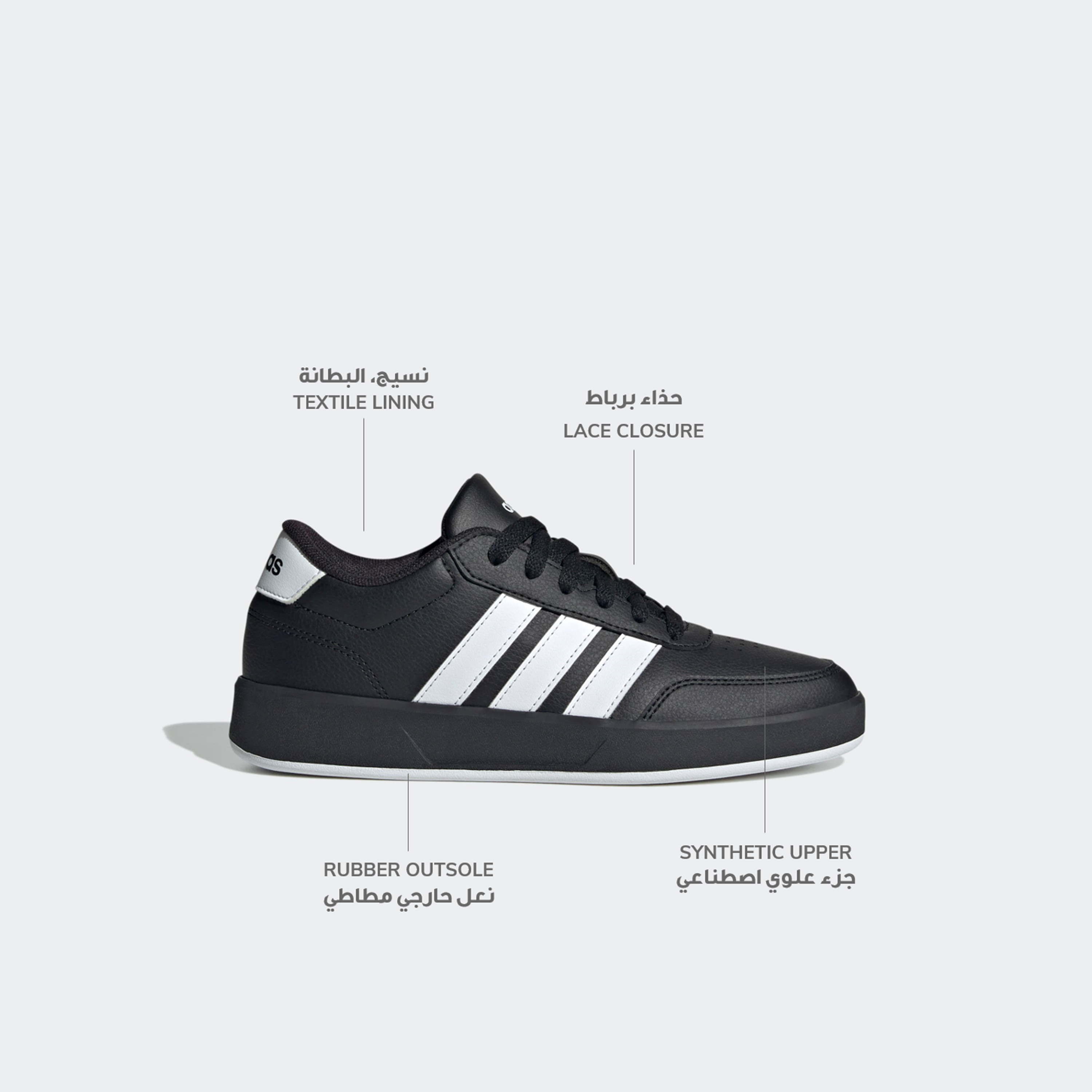 Adidas Boys Breaknet 3.0 Lace-Up Sneakers-boys-shoes-sneakers-image-2