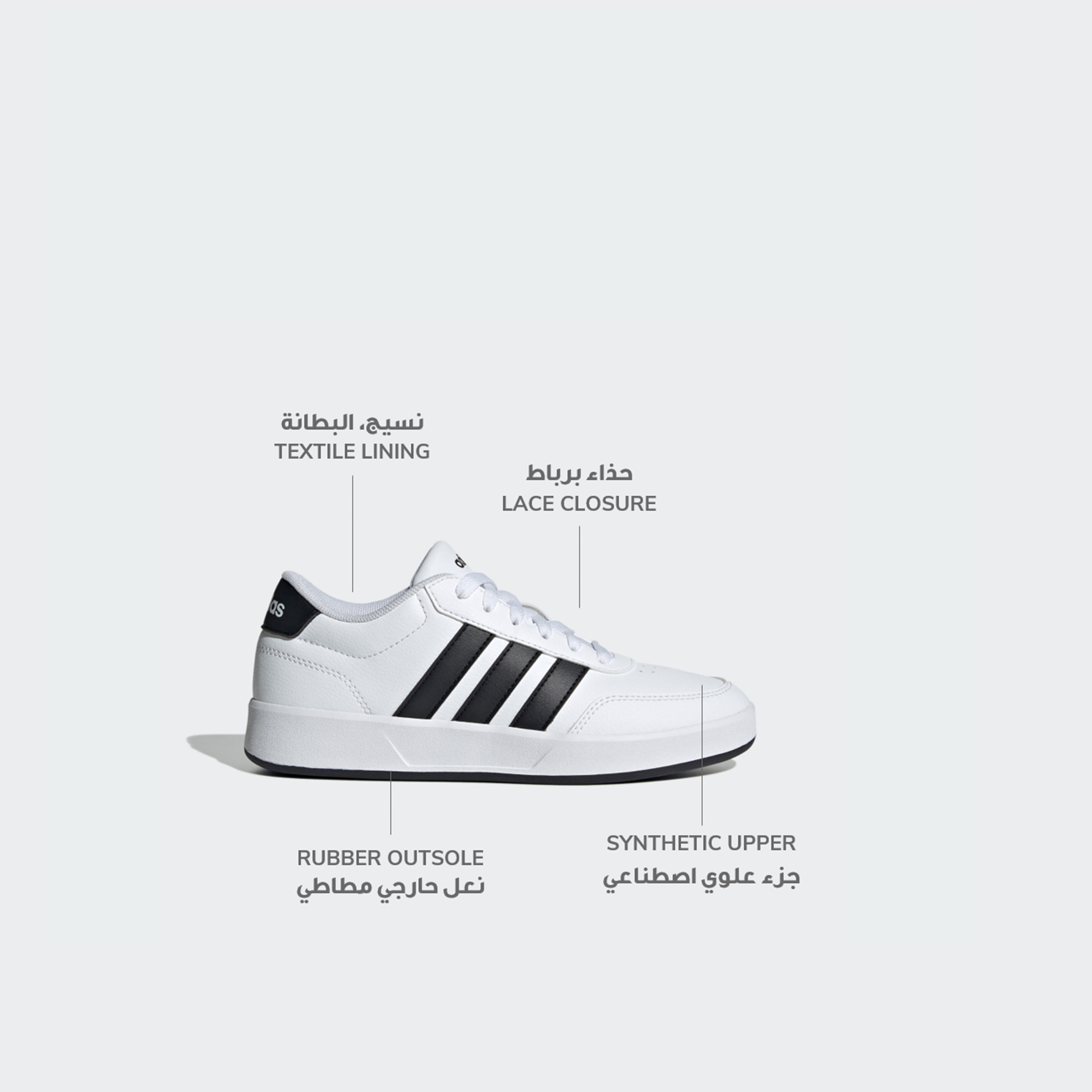 adidas Breaknet 3.0 Lace-Up Sneakers | OE-girls-shoes-sneakers-image-2