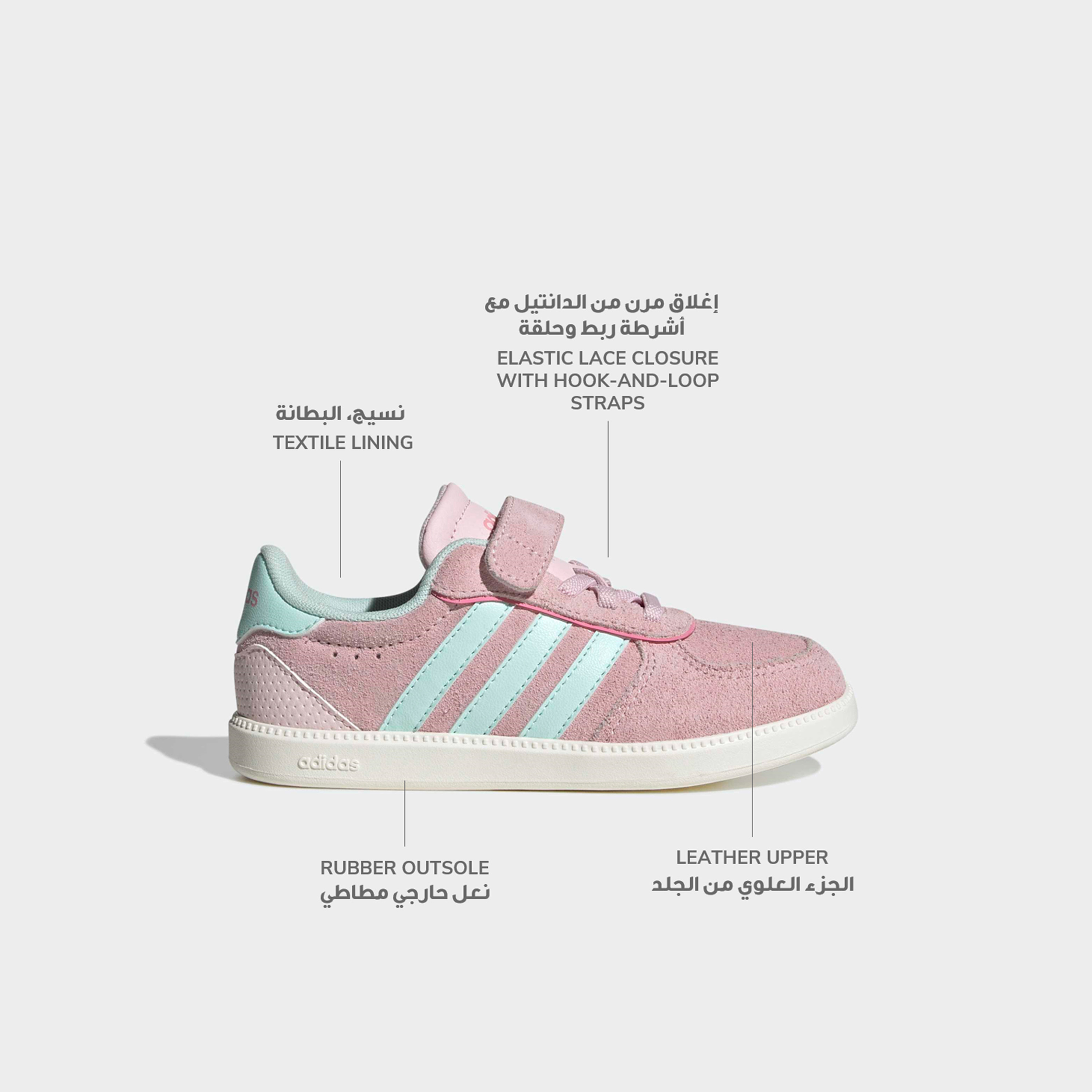 Adidas Girls Breaknet Sleek EL Hook & Loop Sneakers-girls-shoes-sports-image-2