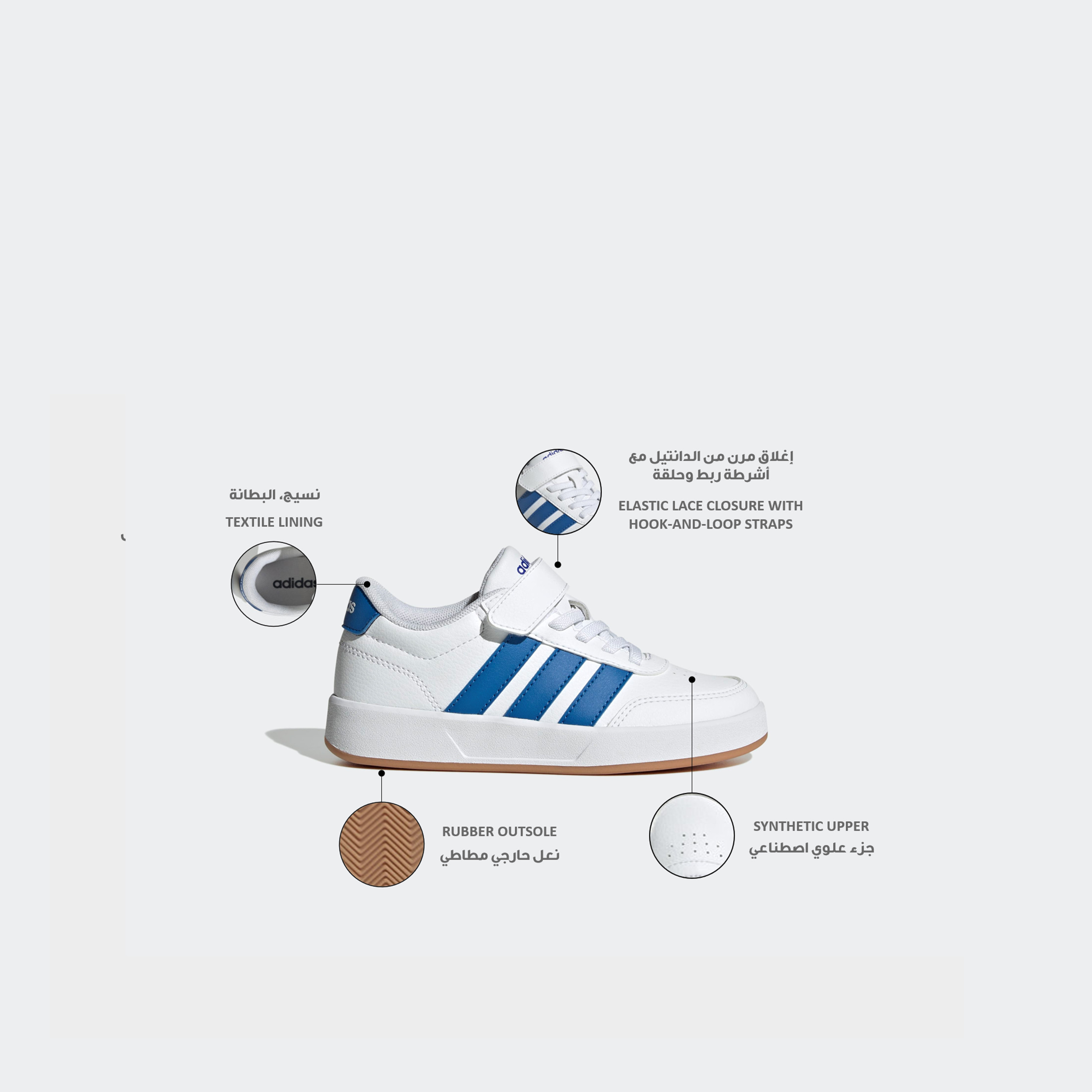 حذاء سنيكرز بشريط إغلاق لاصق "بريكنيت 3.0 إي إل" للأولاد من أديداس-girls-shoes-sneakers-image-2