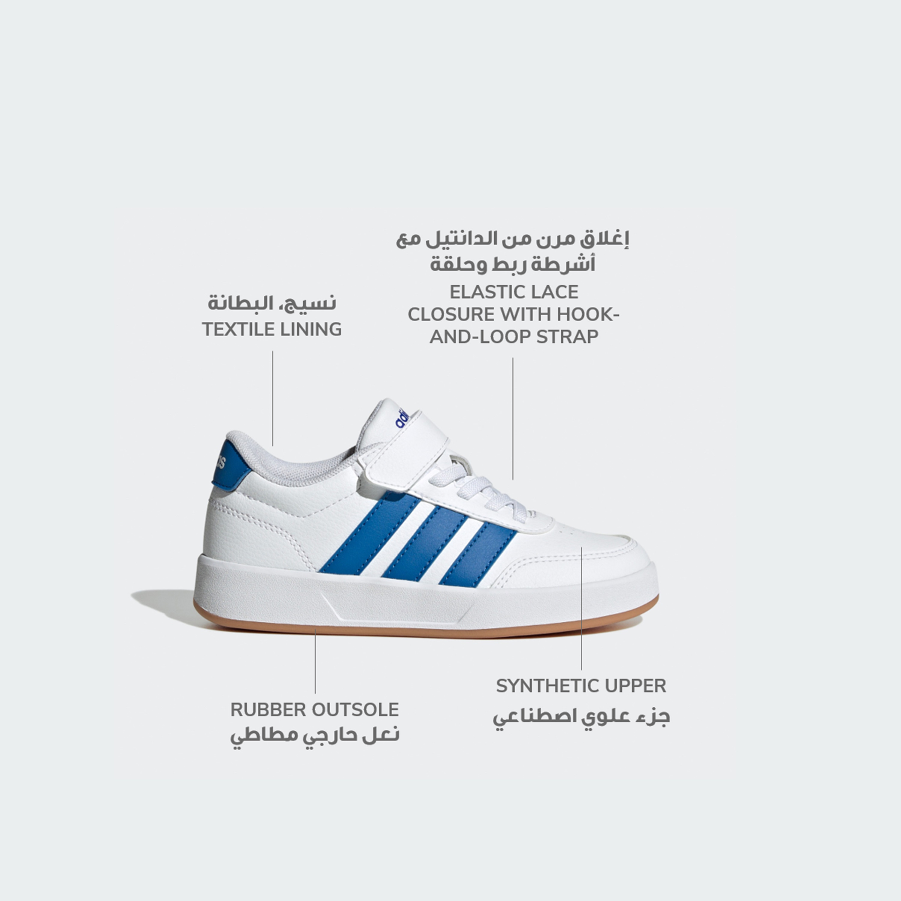 أديداس - حذاء رياضي بريكنيت 3.0 بشريط فيلكرو للأولاد | OE-boys-shoes-sneakers-image-10