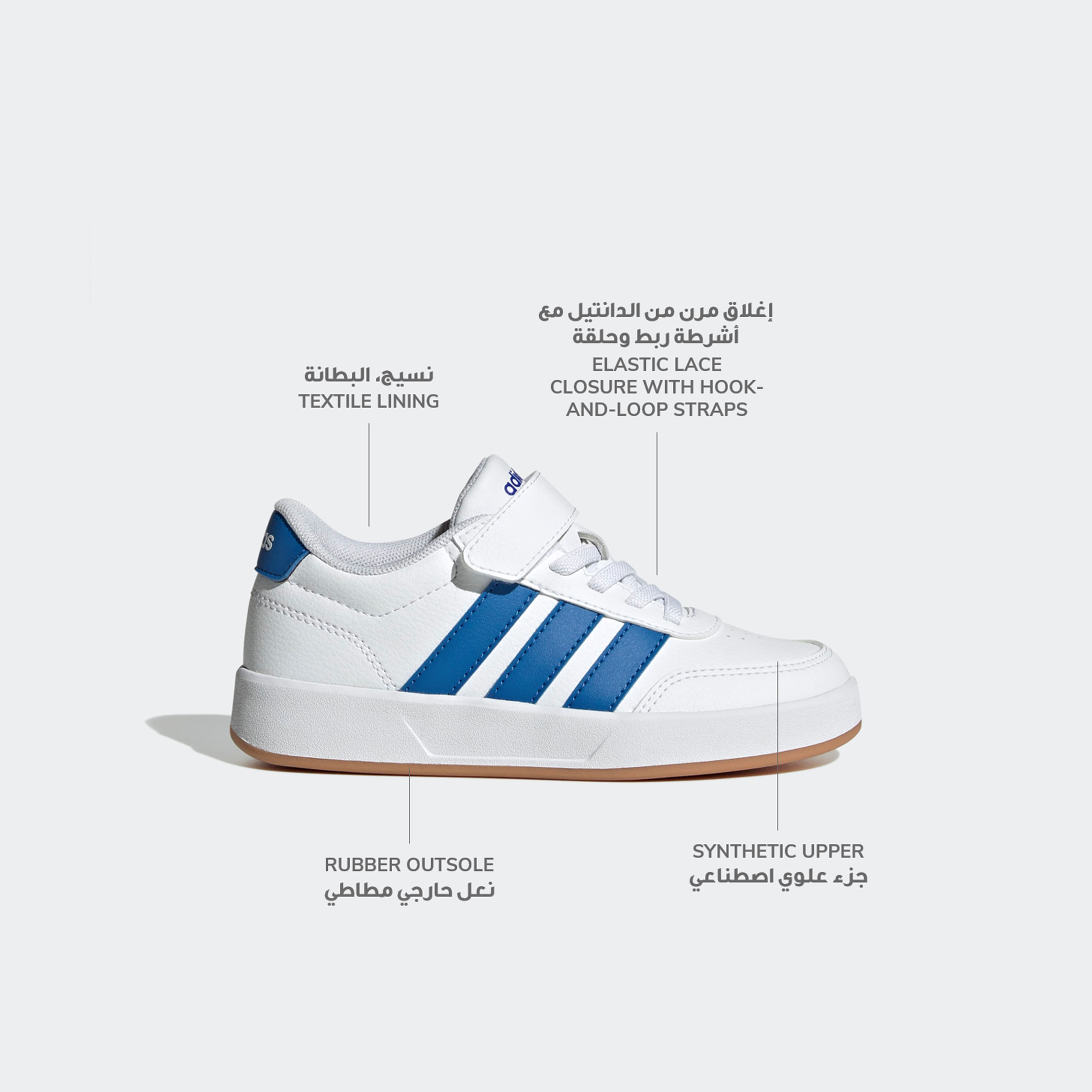 حذاء سنيكرز بشريط إغلاق لاصق بريك نت 3.0 إي إل للأولاد من أديداس-boys-shoes-sneakers-image-7