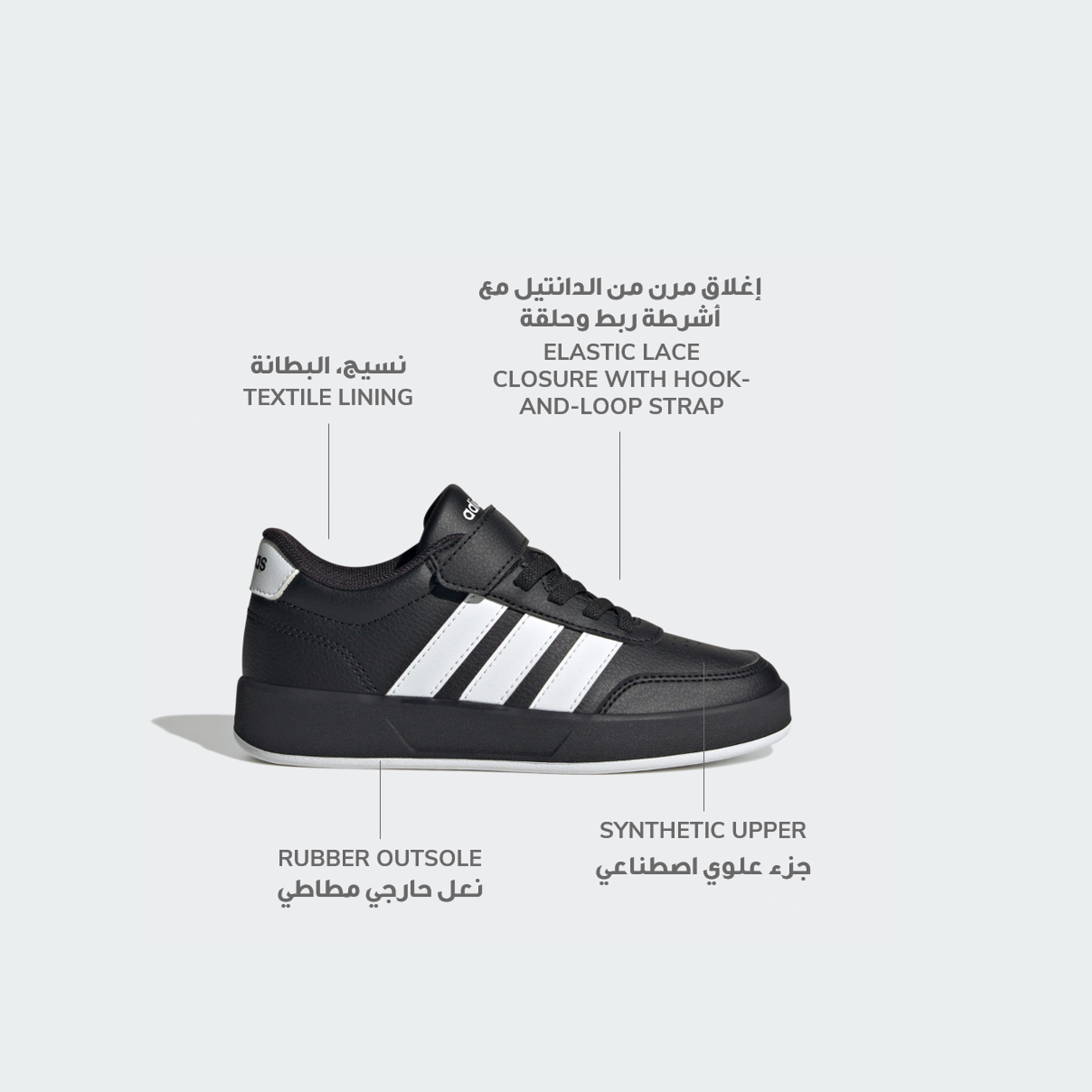 أديداس - حذاء رياضي للأطفال بريكنيت 3.0 بشريط فيلكرو | OE-girls-shoes-sneakers-image-2