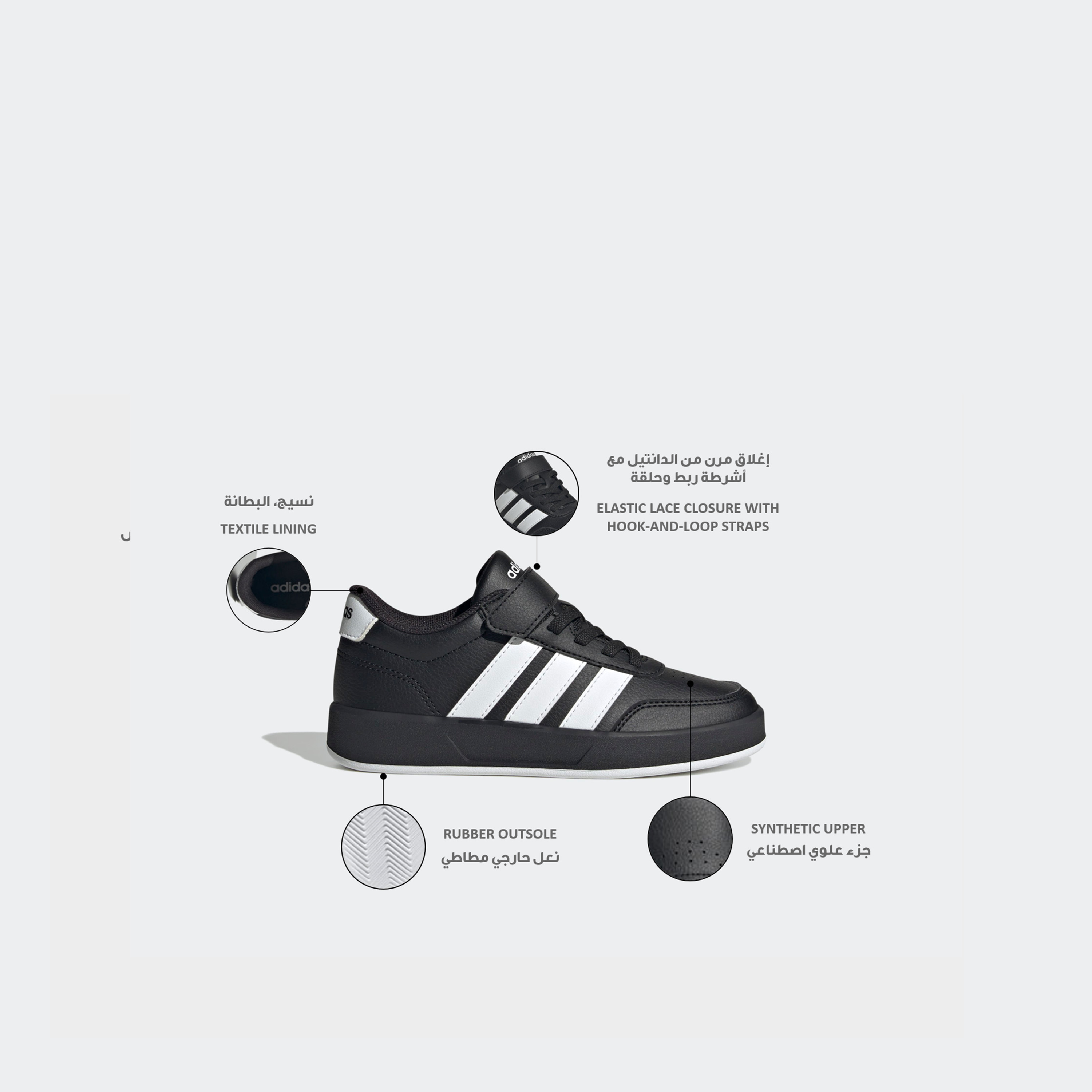 حذاء سنيكرز بشريط إغلاق لاصق "بريكنيت 3.0 إي إل" للأولاد من أديداس-girls-shoes-sneakers-image-2