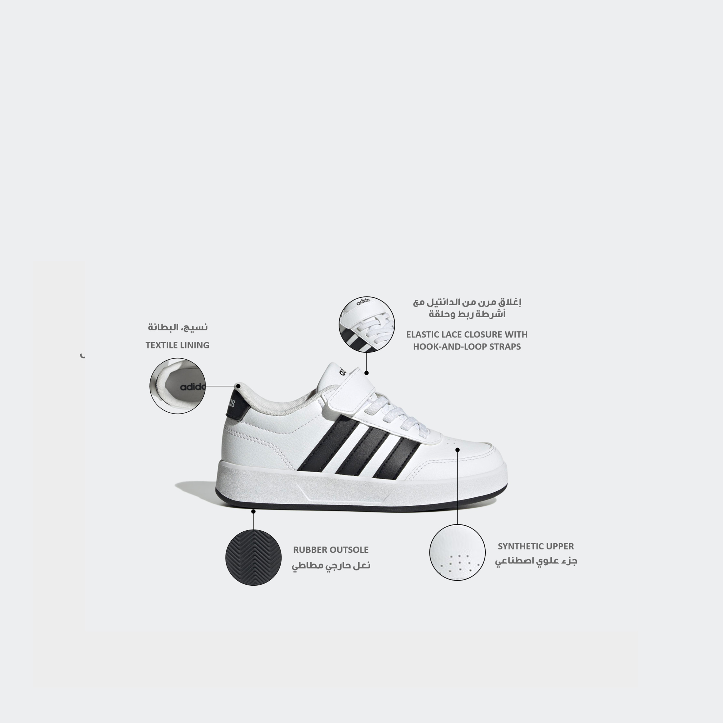 Adidas Boys Breaknet 3.0 EL Hook & Loop Ankle Sneakers-boys-shoes-sneakers-image-2