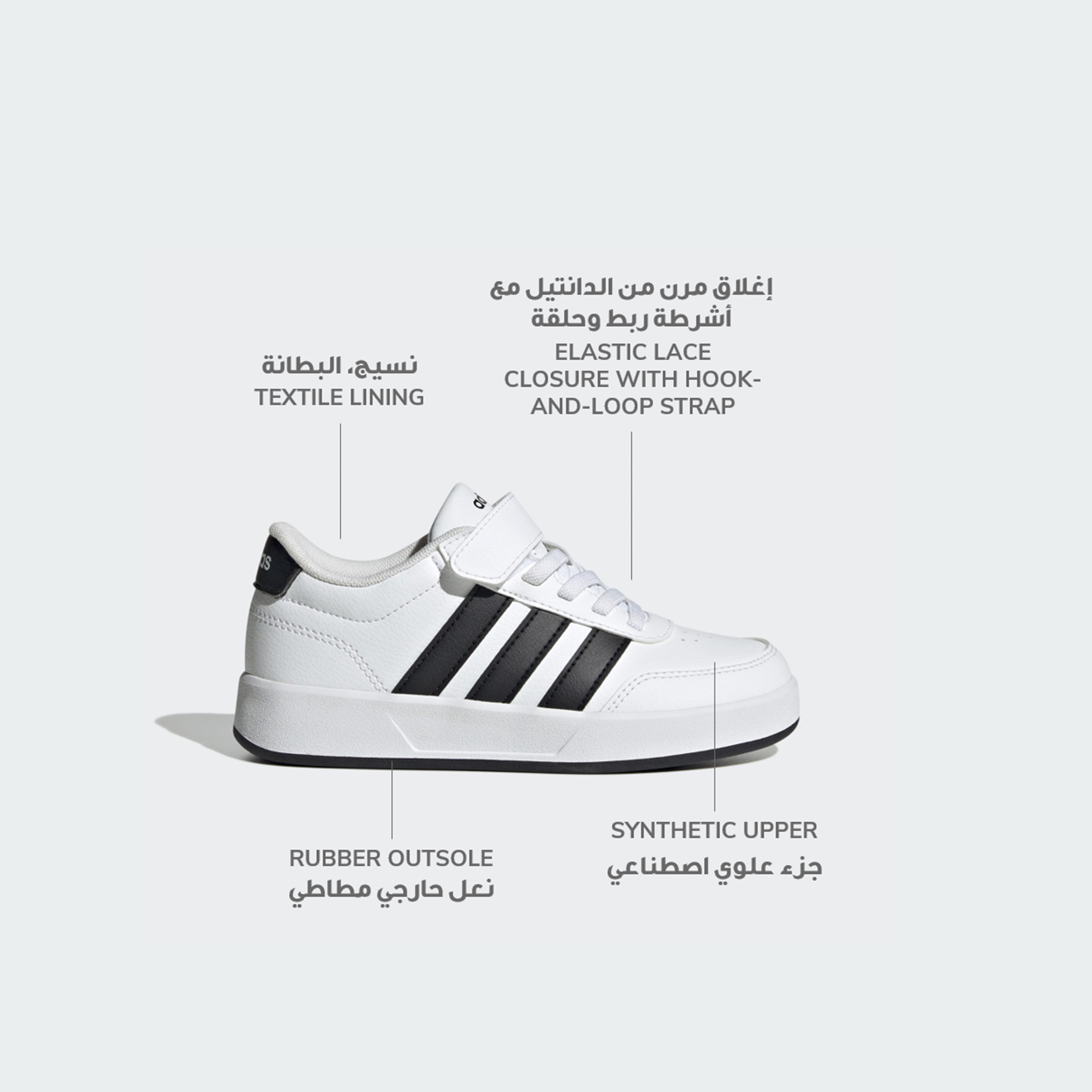 أديداس - حذاء رياضي للأطفال بريكنيت 3.0 بشريط فيلكرو | OE-girls-shoes-sneakers-image-10