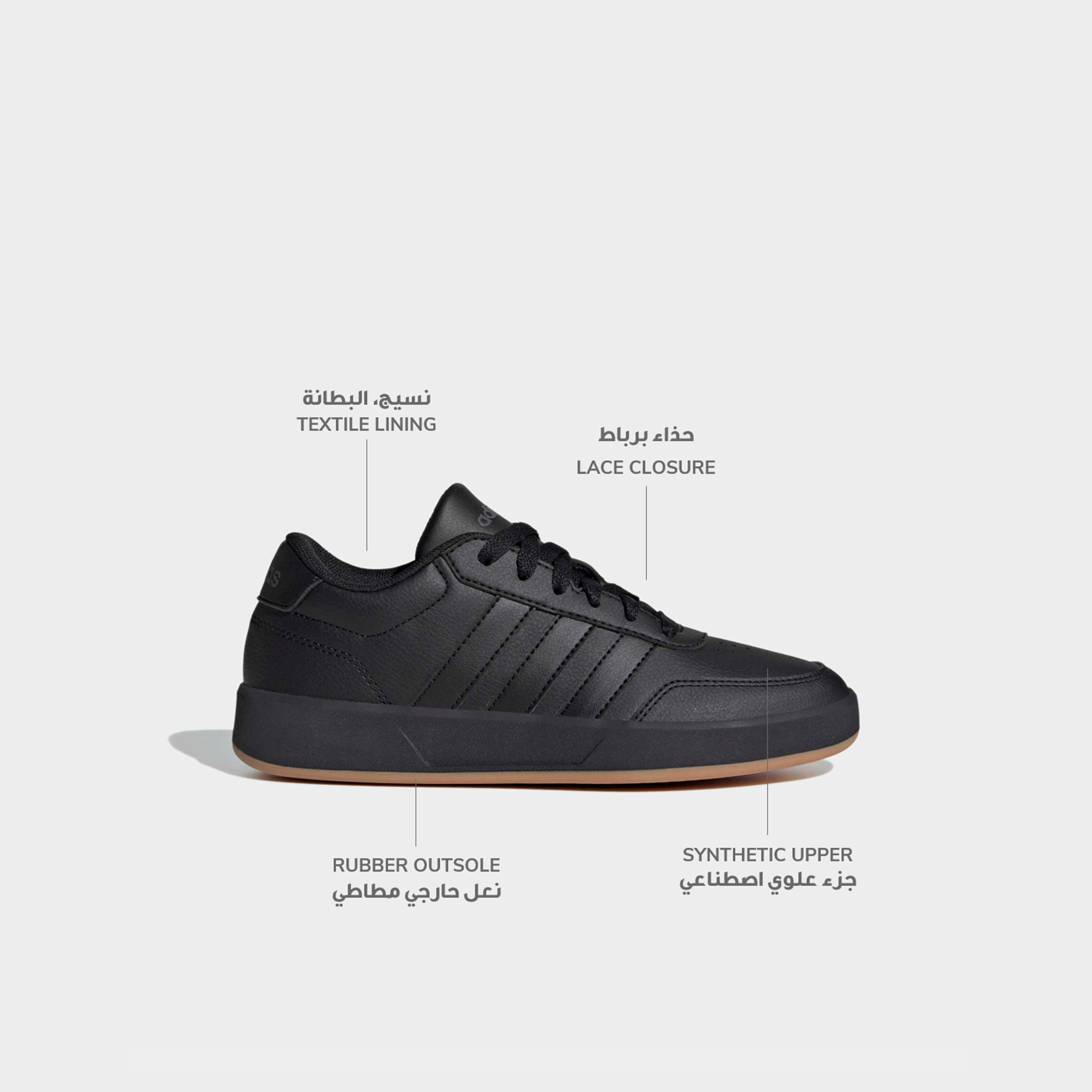 Adidas Boys Breaknet 3.0 Lace-Up Sneakers-boys-shoes-sneakers-image-2
