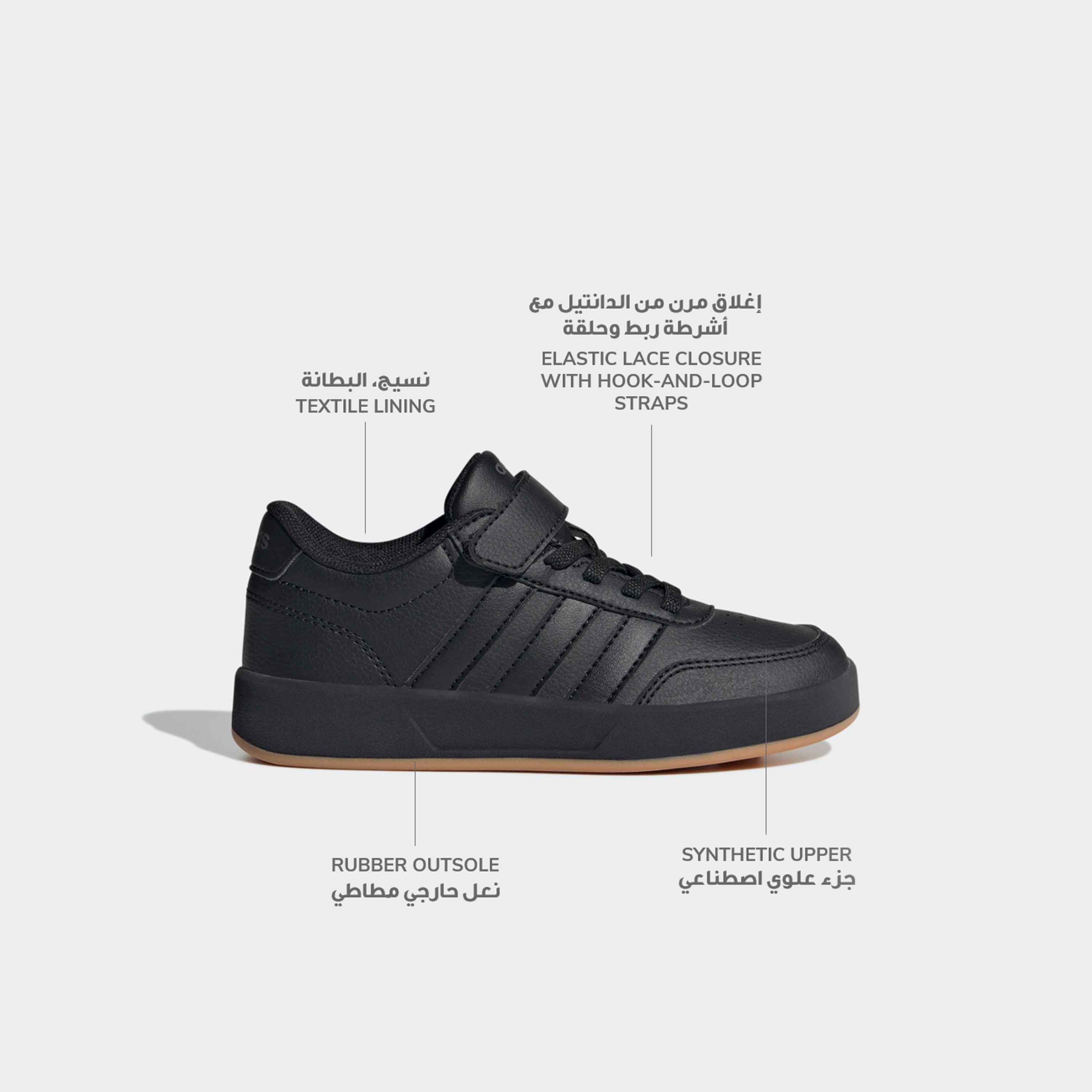 حذاء مدرسي بريكنيت 3.0 إي إل بشريط إغلاق لاصق للأولاد من أديداس-sports-boys-shoes-image-2