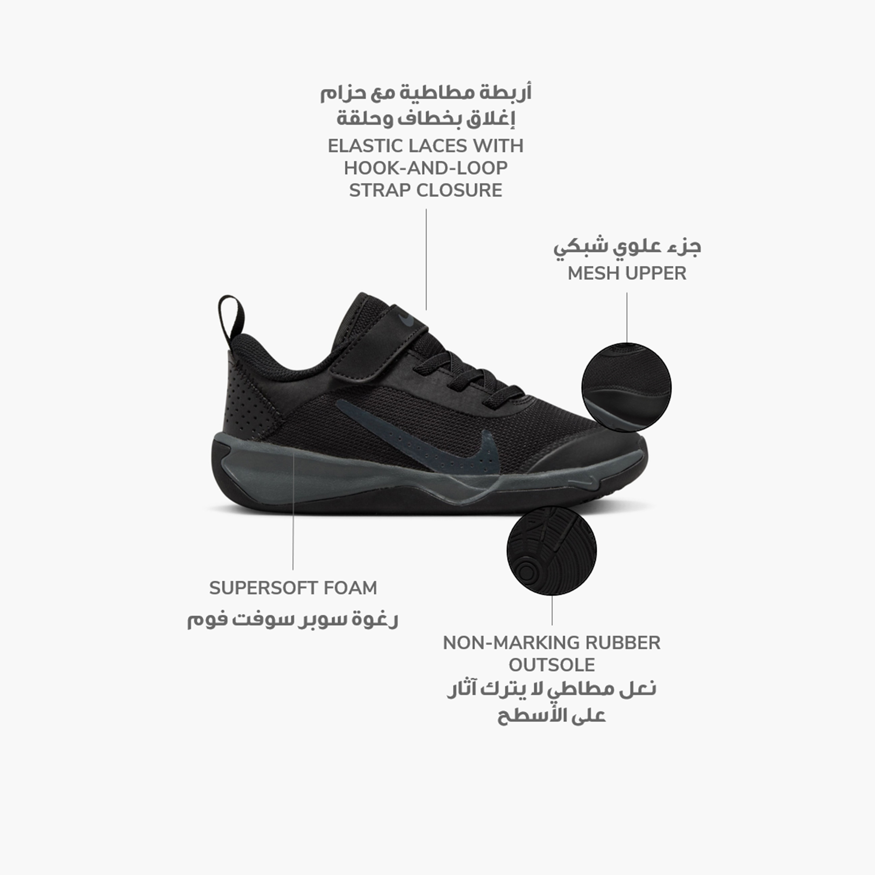 أحذية الجري من نايكي كيدز أومني متعددة الأربطال NKDM9026 | OE-boys-shoes-schoolshoes-image-2